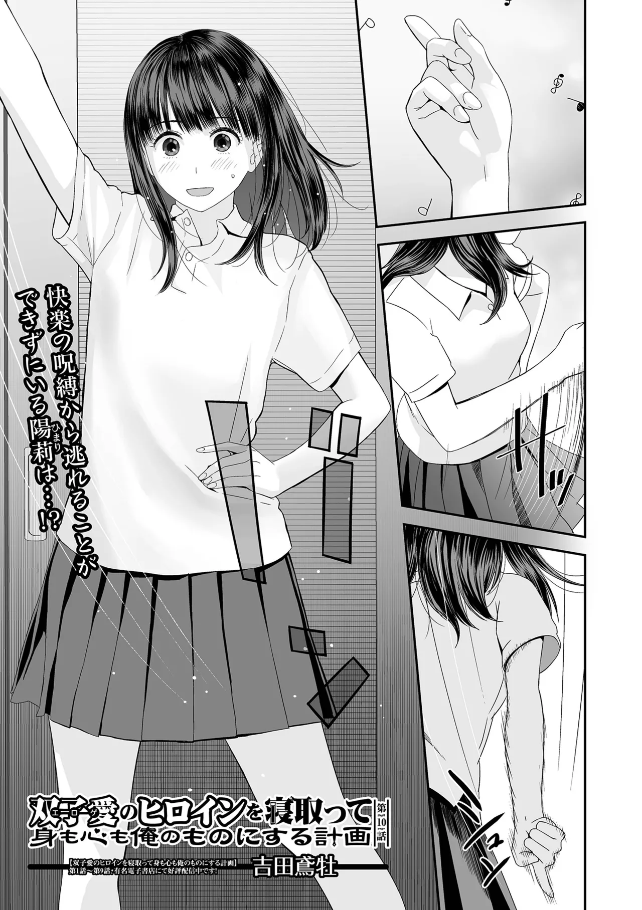 COMIC Shigekiteki SQUIRT!! Vol. 58 - Page 93