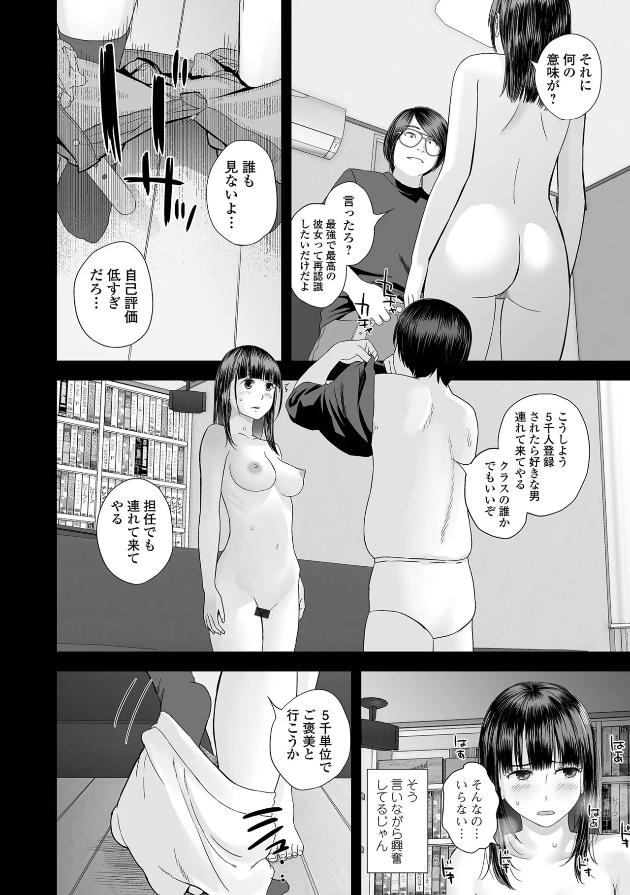 COMIC Shigekiteki SQUIRT!! Vol. 58 page 96 - big breasts anthology hentai manga - read online free