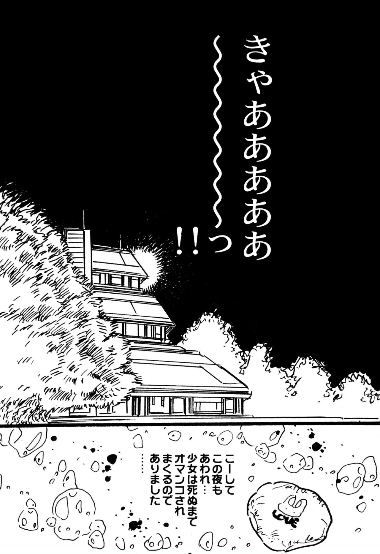 Ecchi Gumi Chihiro 1 - Page 30
