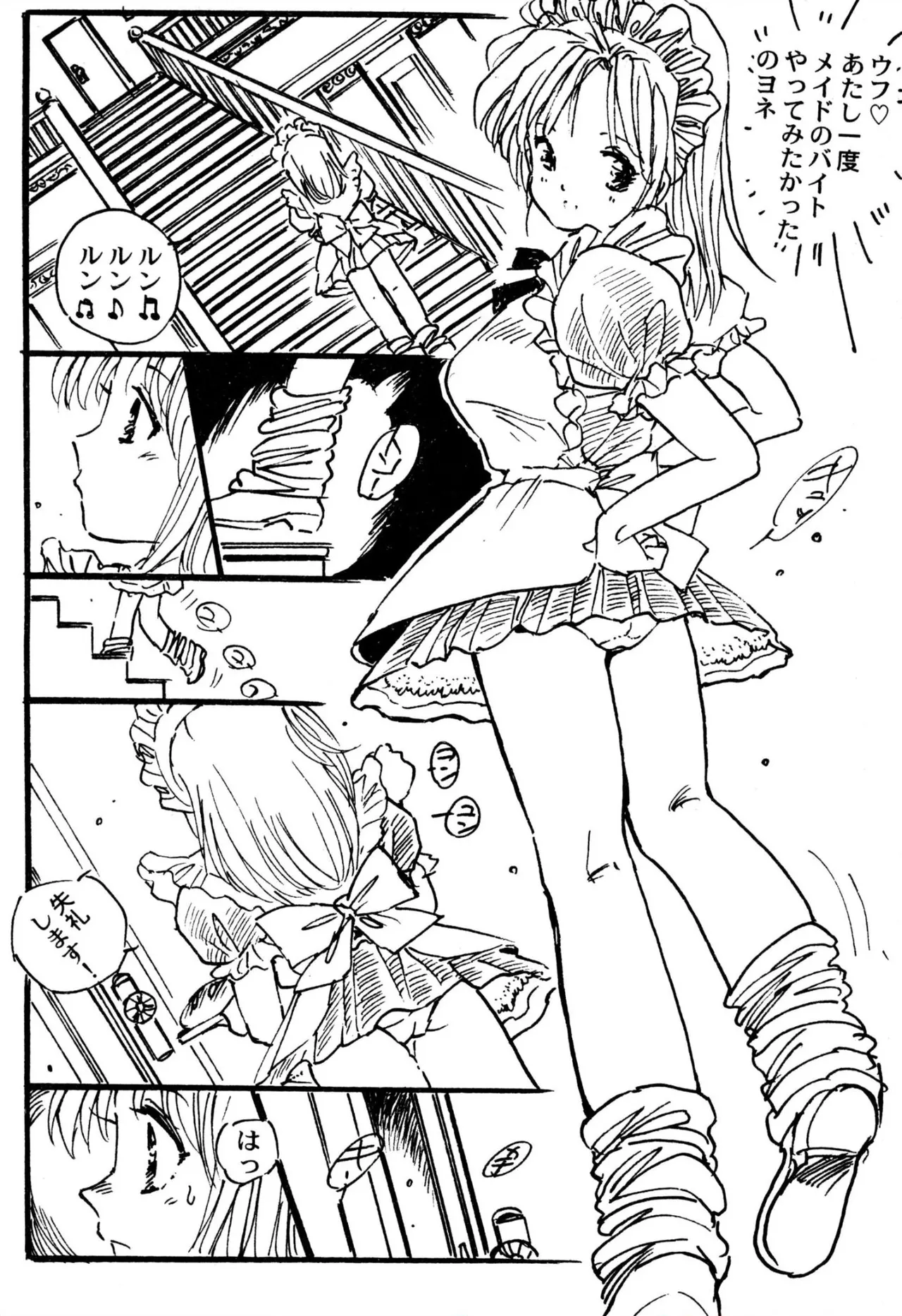 Ecchi Gumi Chihiro 1 - Page 32