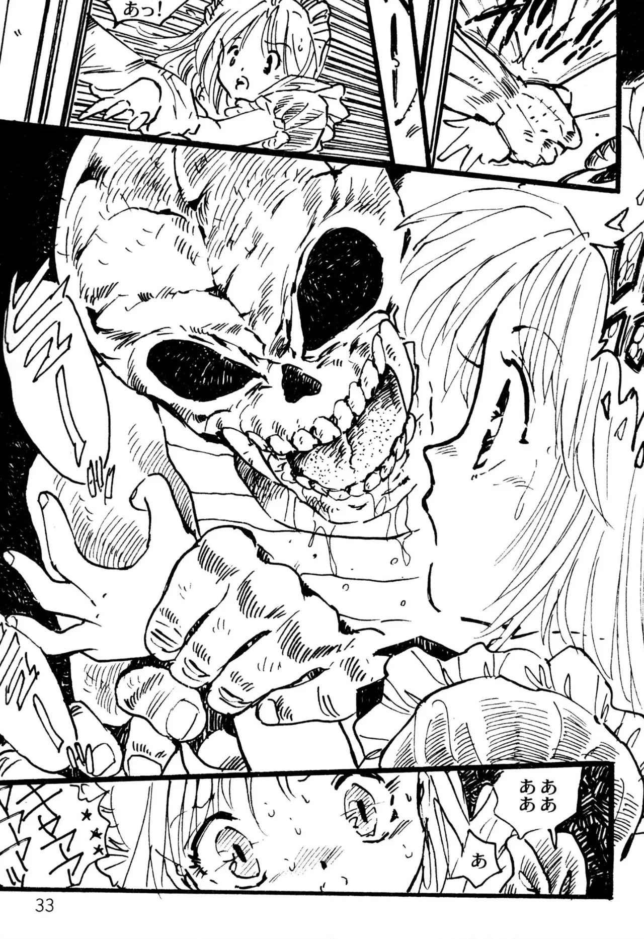 Ecchi Gumi Chihiro 1 - Page 33