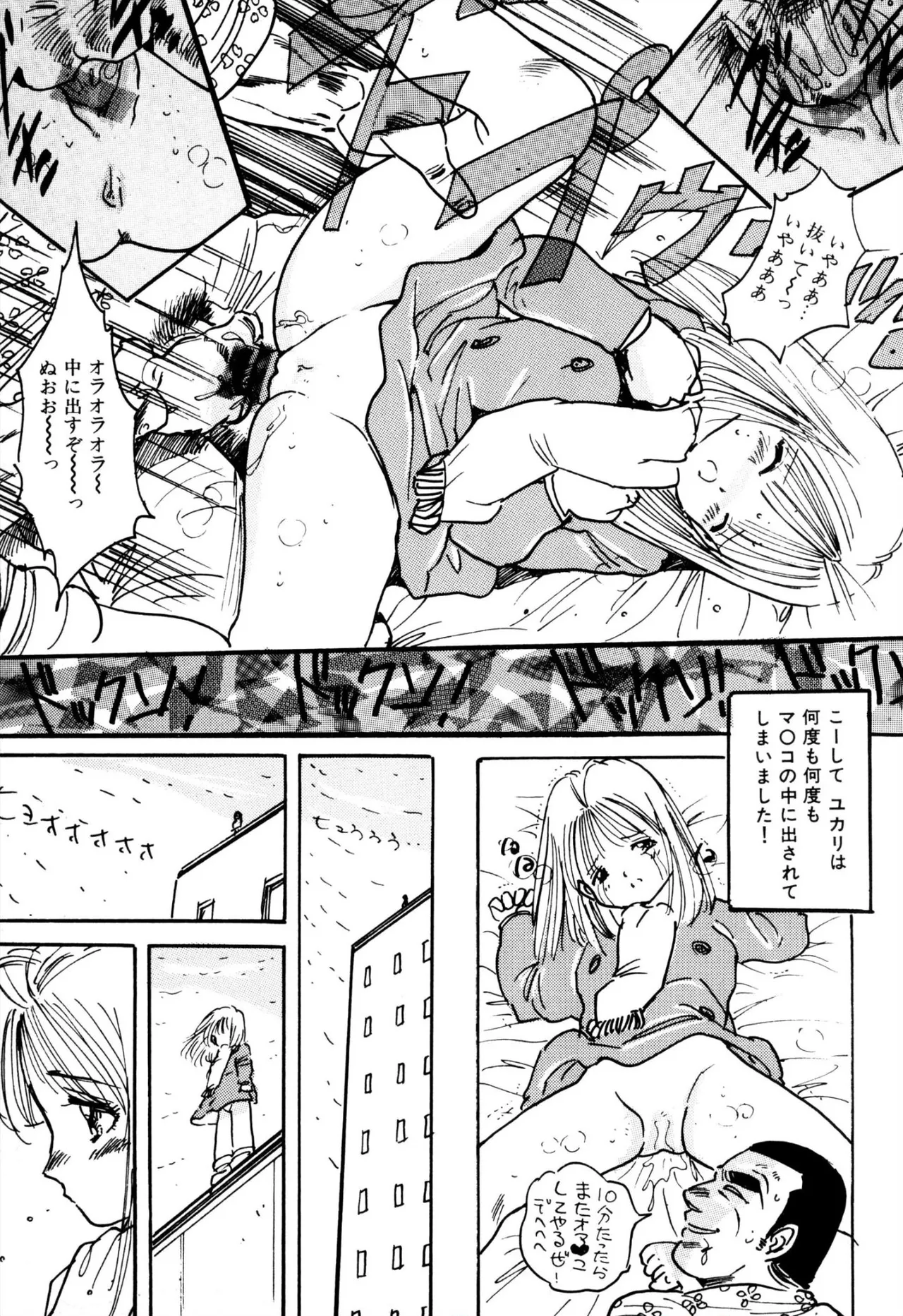 H bishoujo kanpanii 1-4 page 20 - schoolgirl uniform incomplete hentai manga - read online free