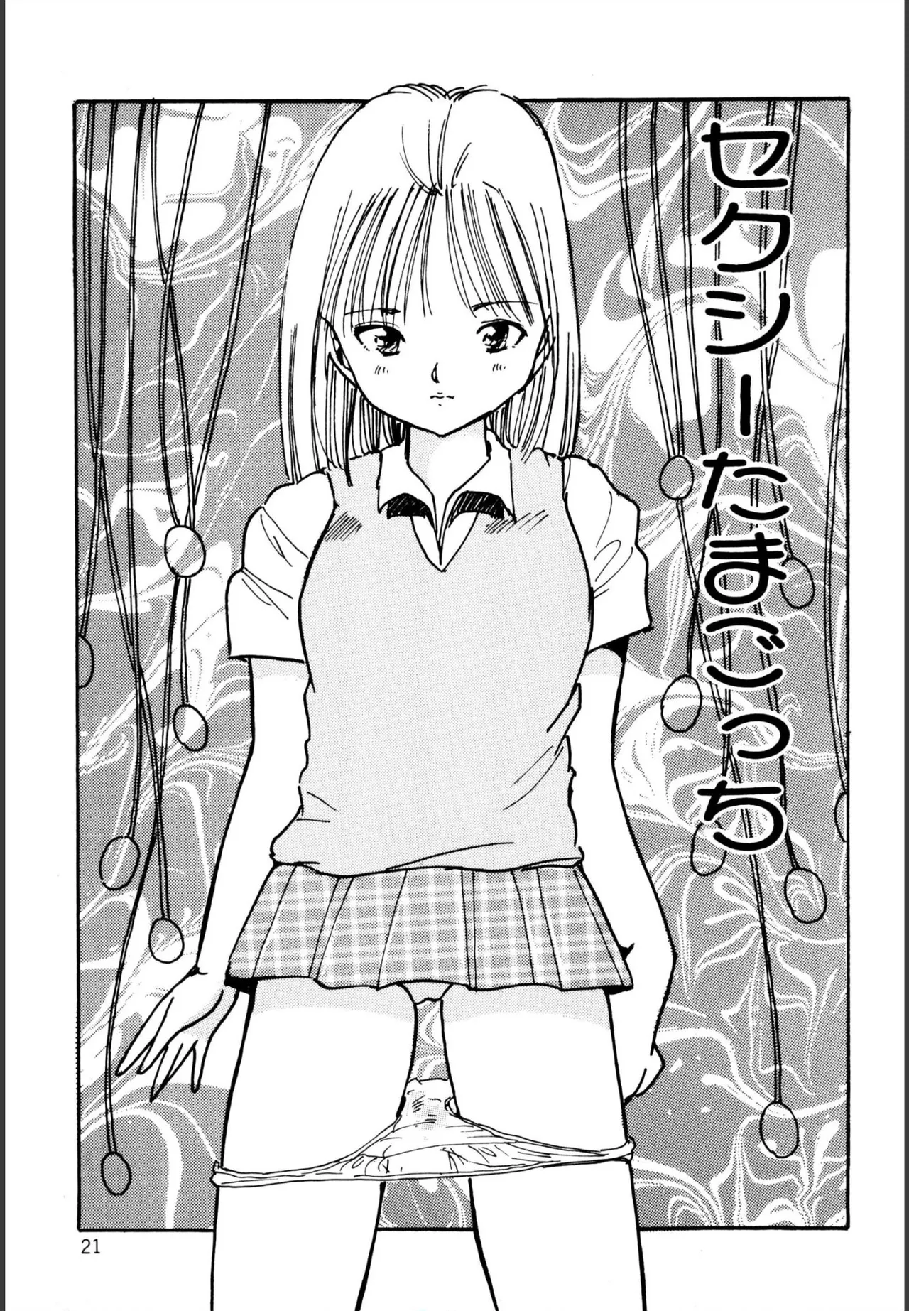H bishoujo kanpanii 1-4 page 23 - schoolgirl uniform incomplete hentai manga - read online free