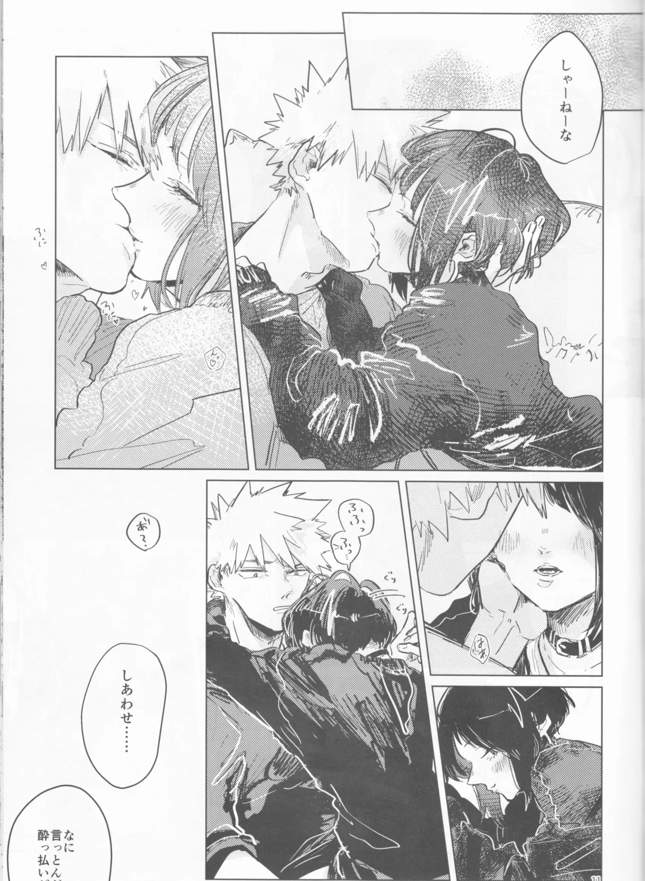 Yoidore Kega Naku Haji mo Naku - Page 11