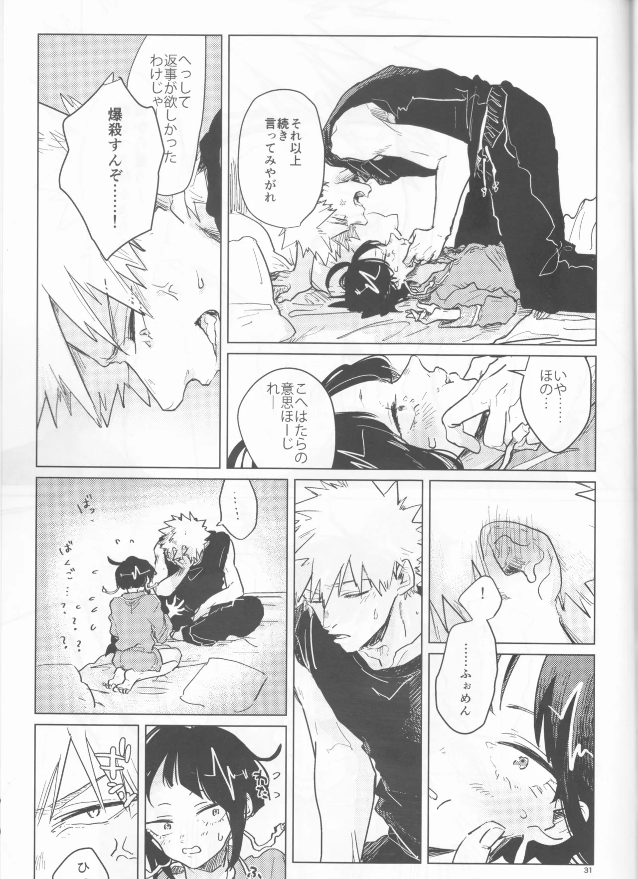 Yoidore Kega Naku Haji mo Naku page 31 featuring katsuki bakugou my hero academia parody - sole female sole male hentai manga - read online free
