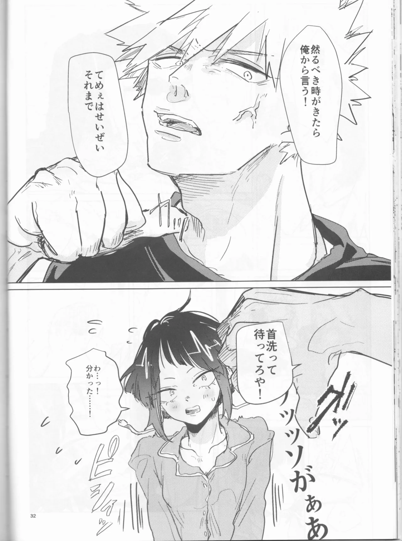 Yoidore Kega Naku Haji mo Naku page 32 featuring katsuki bakugou my hero academia parody - sole female sole male hentai manga - read online free