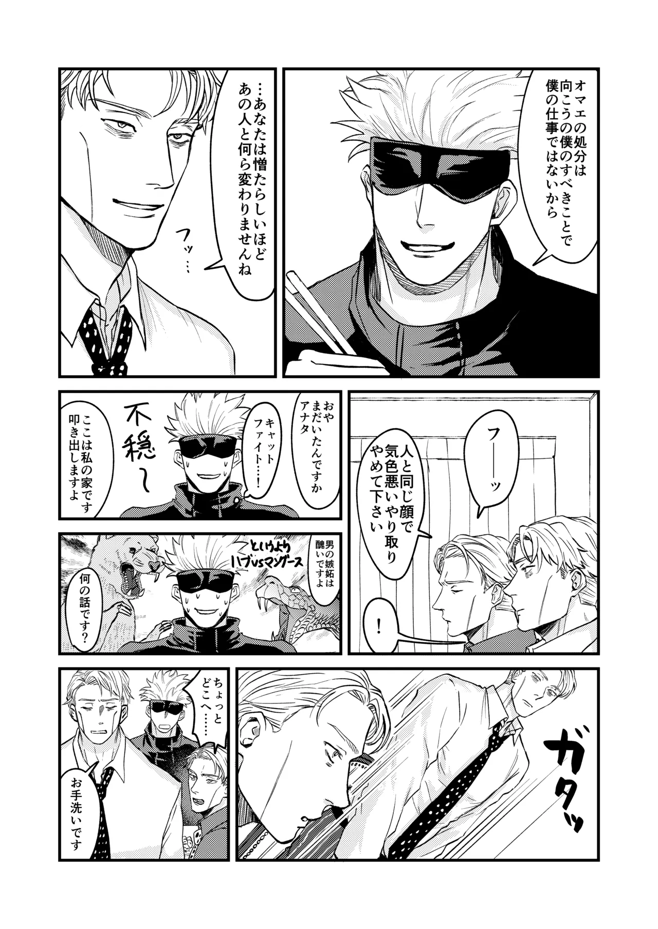 Fill this hole with you♡ page 10 featuring kento nanami jujutsu kaisen parody - yaoi males only hentai manga - read online free