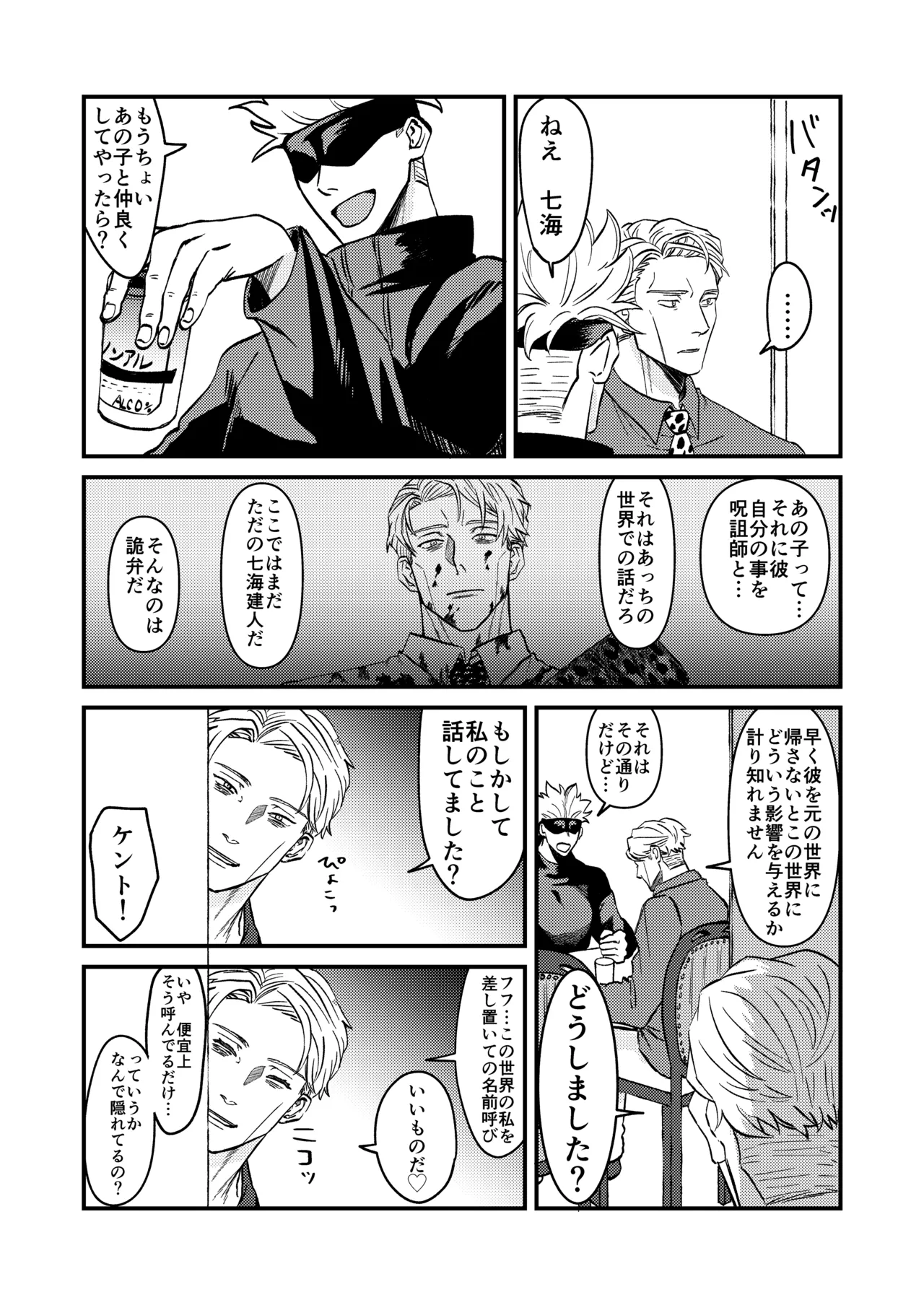 Fill this hole with you♡ page 11 featuring satoru gojo jujutsu kaisen parody - males only yaoi hentai manga - read online free