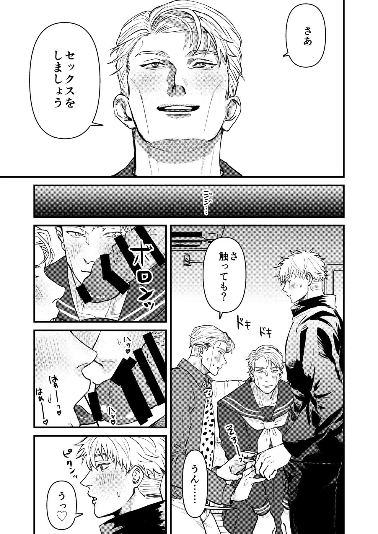 Fill this hole with you♡ page 20 featuring satoru gojo jujutsu kaisen parody - males only yaoi hentai manga - read online free