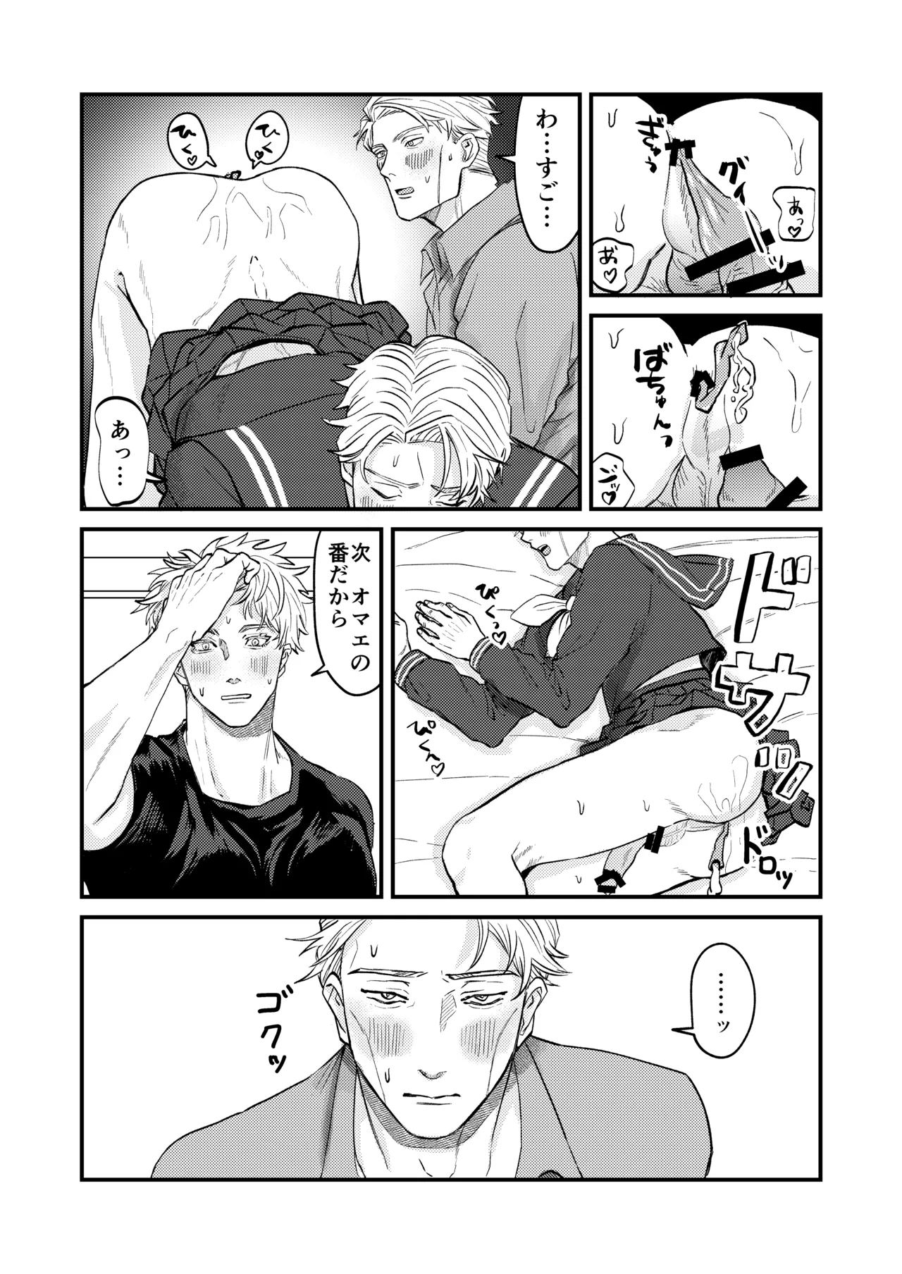 Fill this hole with you♡ page 25 featuring kento nanami jujutsu kaisen parody - yaoi males only hentai manga - read online free