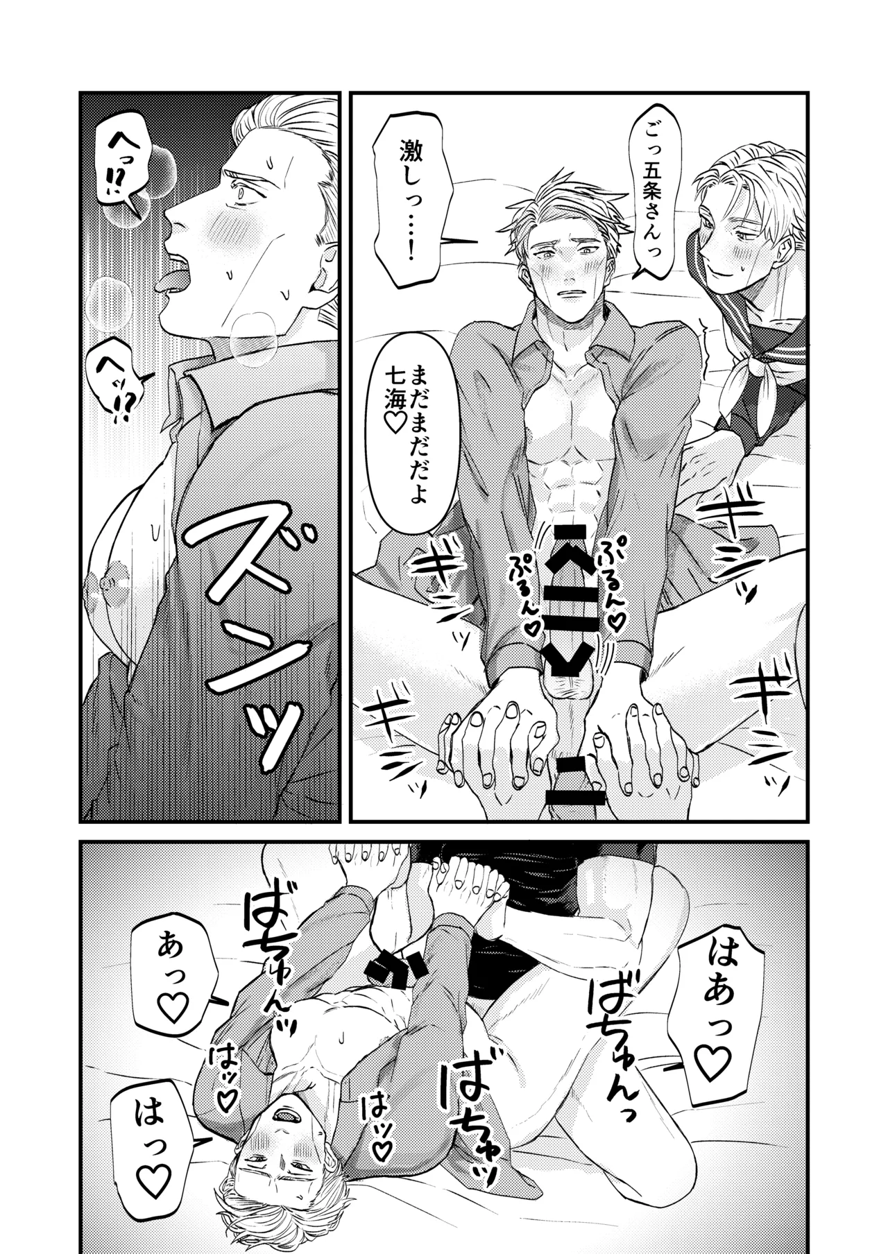 Fill this hole with you♡ page 27 featuring satoru gojo jujutsu kaisen parody - males only yaoi hentai manga - read online free