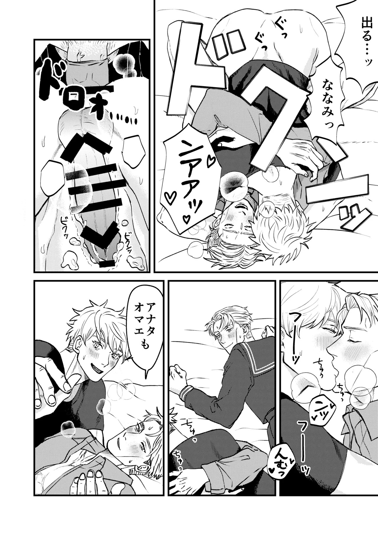 Fill this hole with you♡ page 29 featuring kento nanami jujutsu kaisen parody - yaoi males only hentai manga - read online free