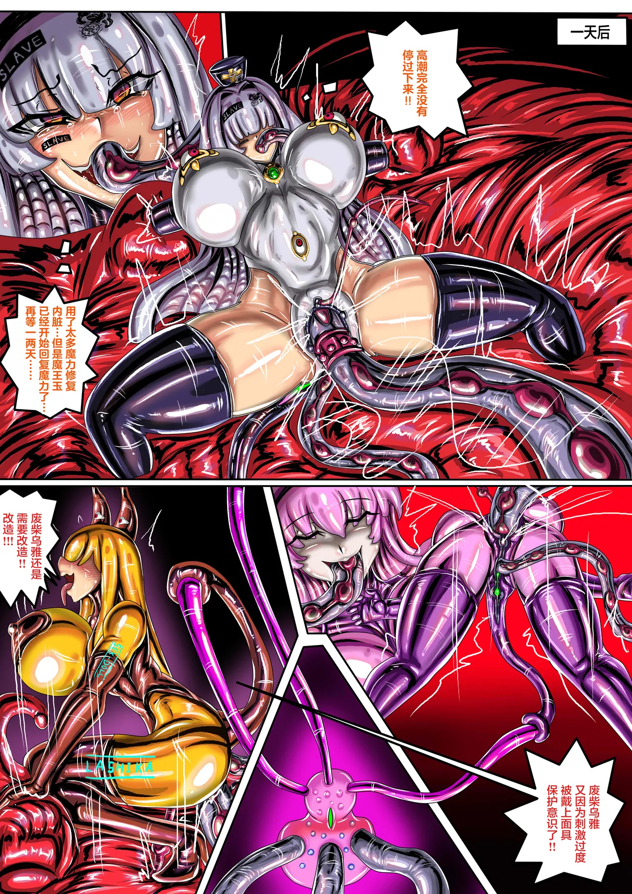 WUYA 4 part A CH page 25 original parody - bondage slave hentai manga - read online free