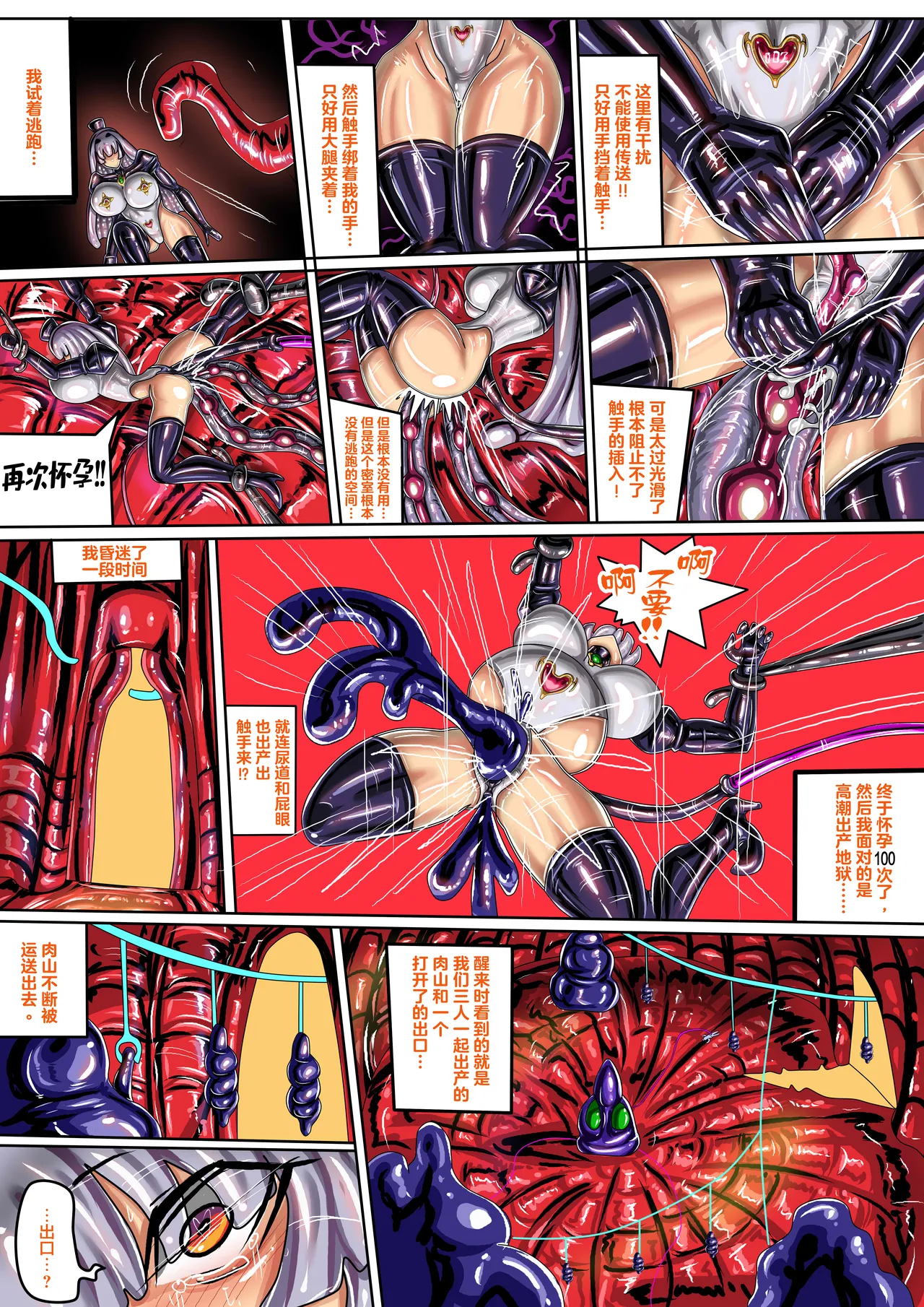 WUYA 4 part A CH page 30 original parody - bondage slave hentai manga - read online free