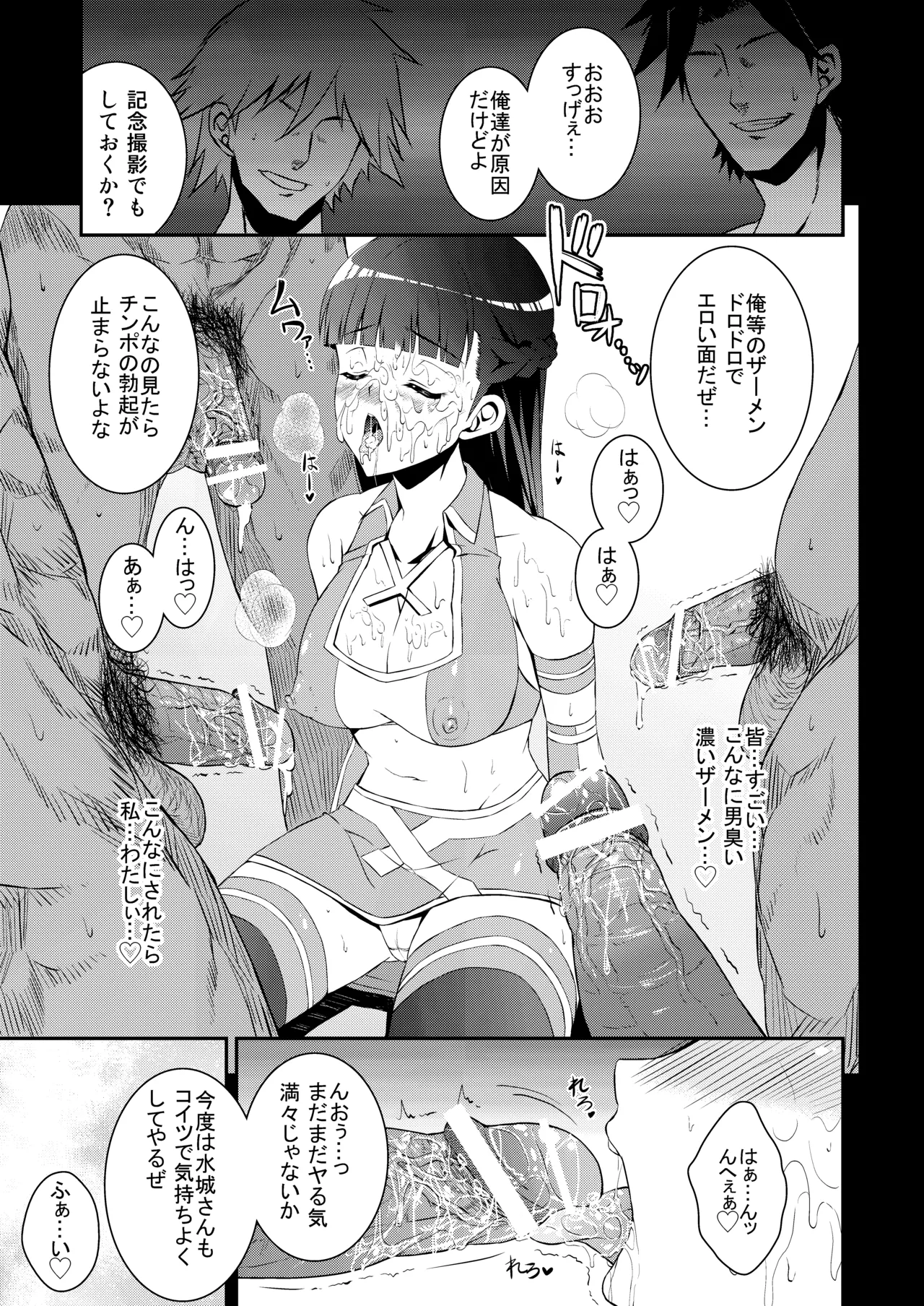 ROMANCE page 10 original parody - blowjob group hentai manga - read online free