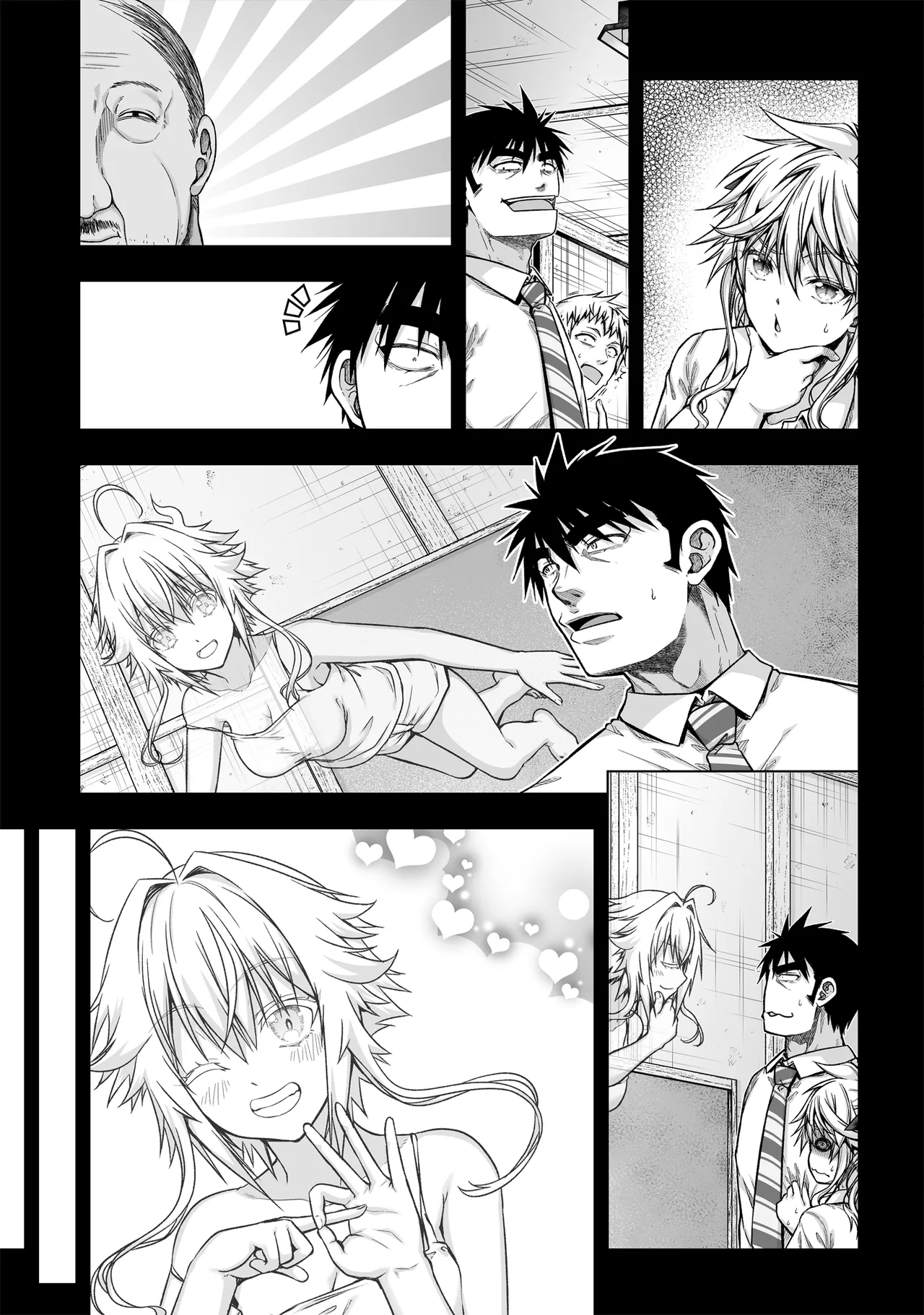 黒姫さんアフター！ - Page 12