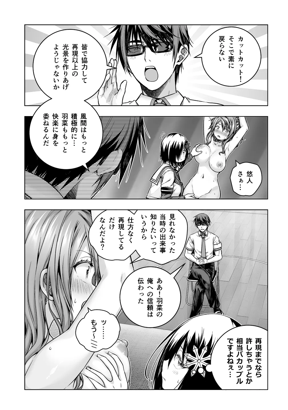 羽菜さん拘束くすぐり - Page 3