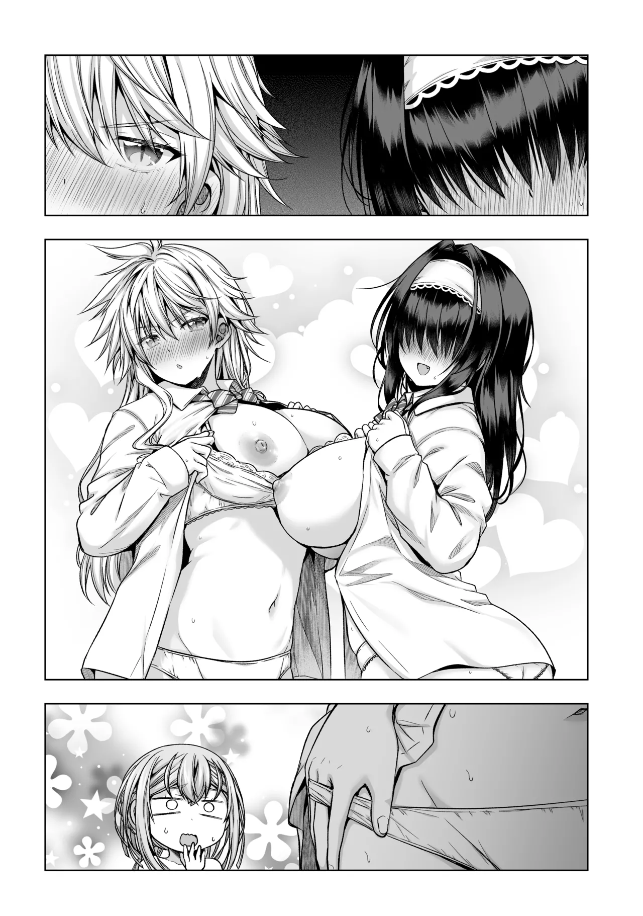 足神さんの抜け駆け - Page 14
