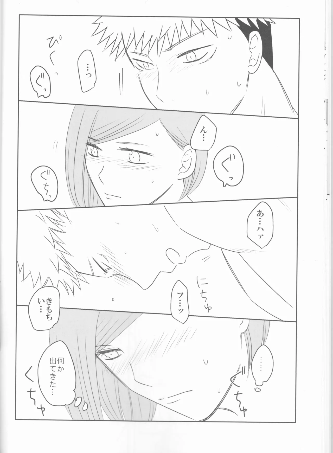 Kugi wa Atsui Uchi ni Ute page 13 featuring yuuji itadori jujutsu kaisen parody - read online free