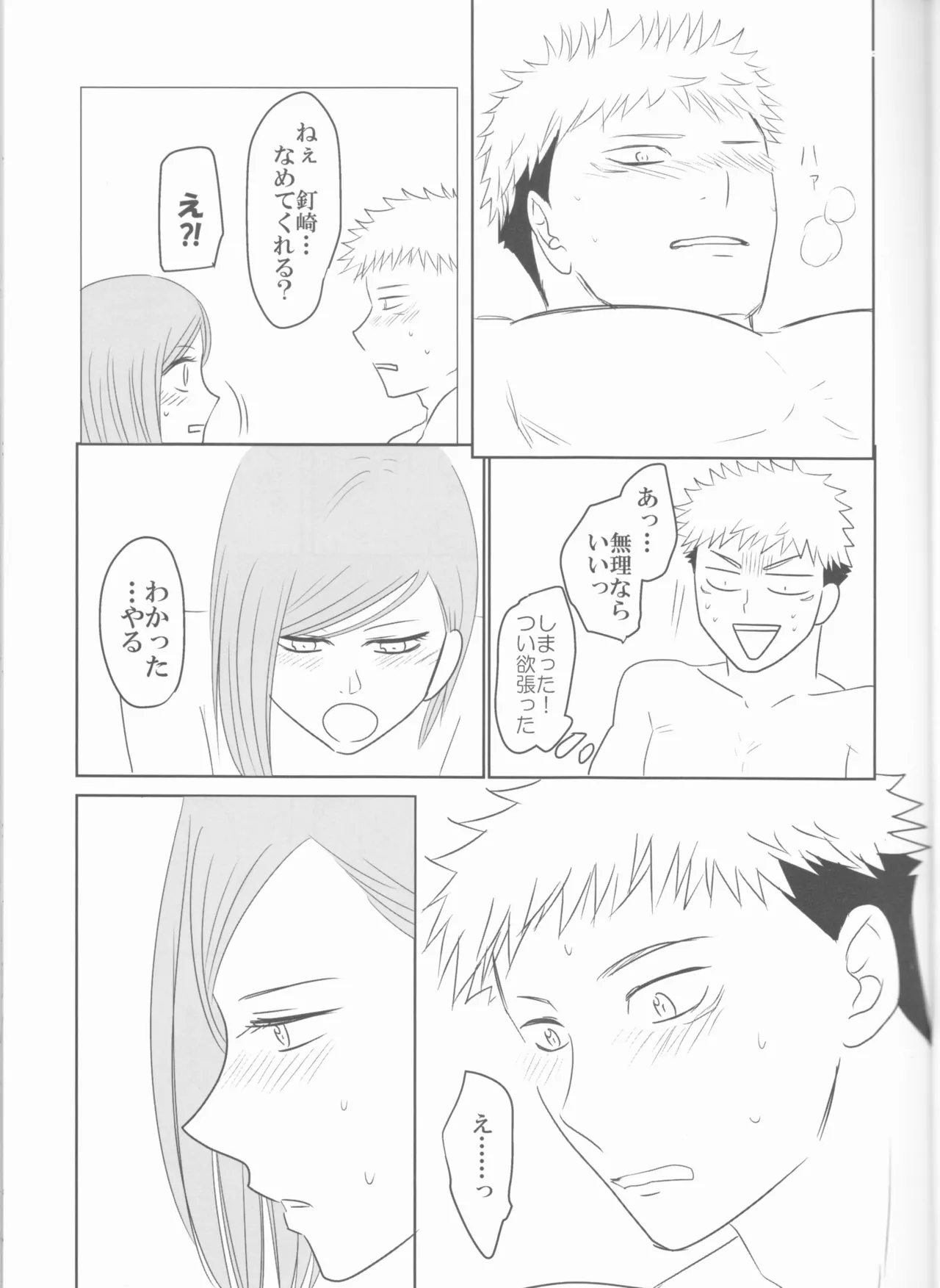Kugi wa Atsui Uchi ni Ute page 14 featuring nobara kugisaki jujutsu kaisen parody - read online free