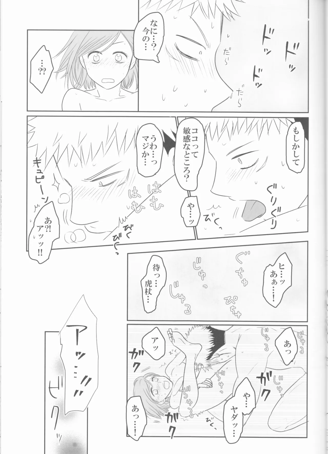 Kugi wa Atsui Uchi ni Ute page 26 featuring nobara kugisaki jujutsu kaisen parody - read online free