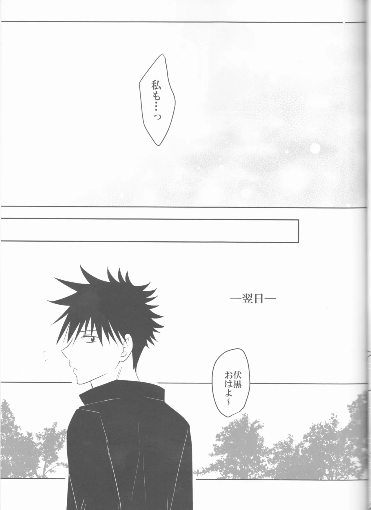 Kugi wa Atsui Uchi ni Ute page 36 featuring nobara kugisaki jujutsu kaisen parody - read online free