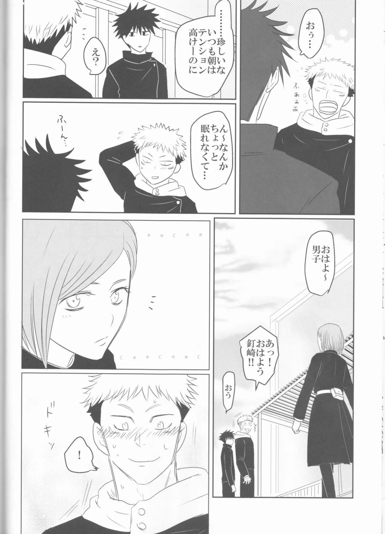 Kugi wa Atsui Uchi ni Ute page 37 featuring nobara kugisaki jujutsu kaisen parody - read online free