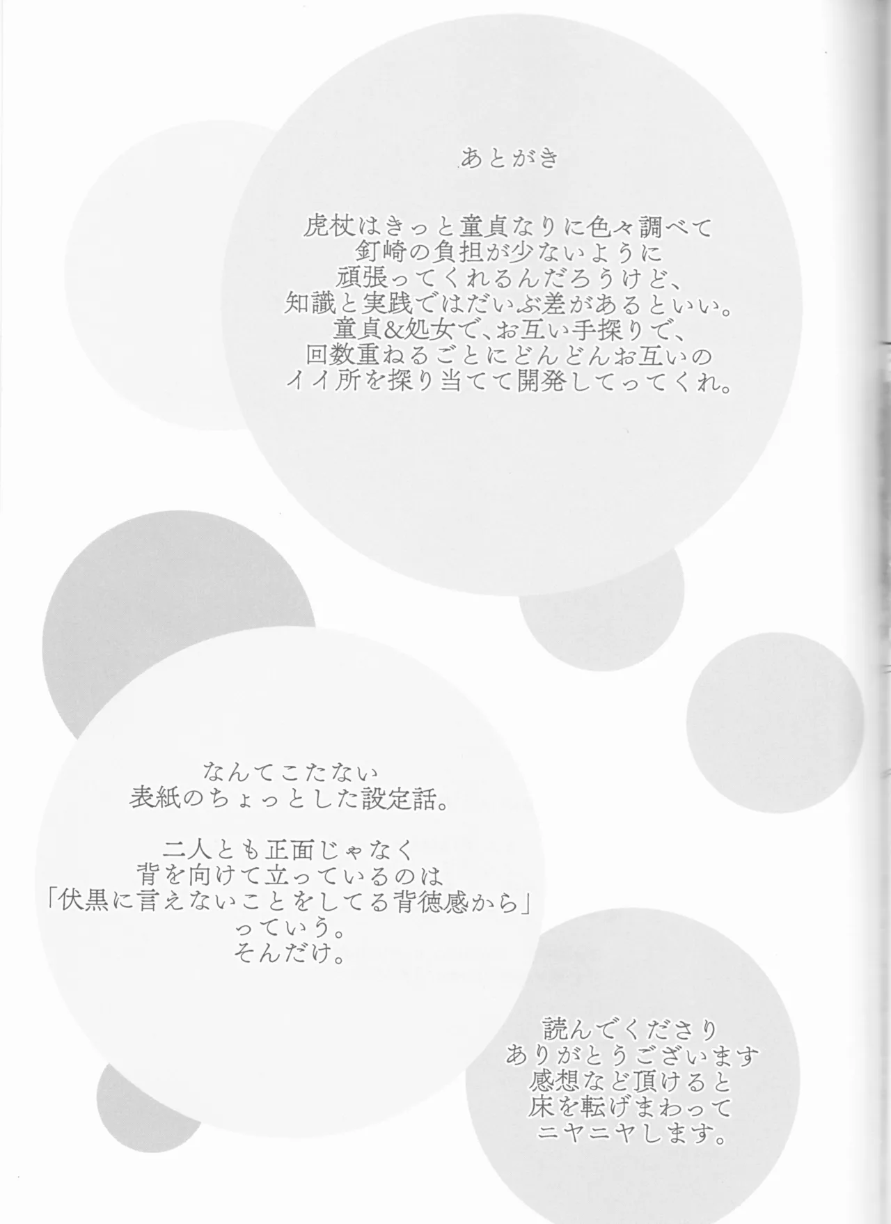 Kugi wa Atsui Uchi ni Ute page 40 featuring nobara kugisaki jujutsu kaisen parody - read online free