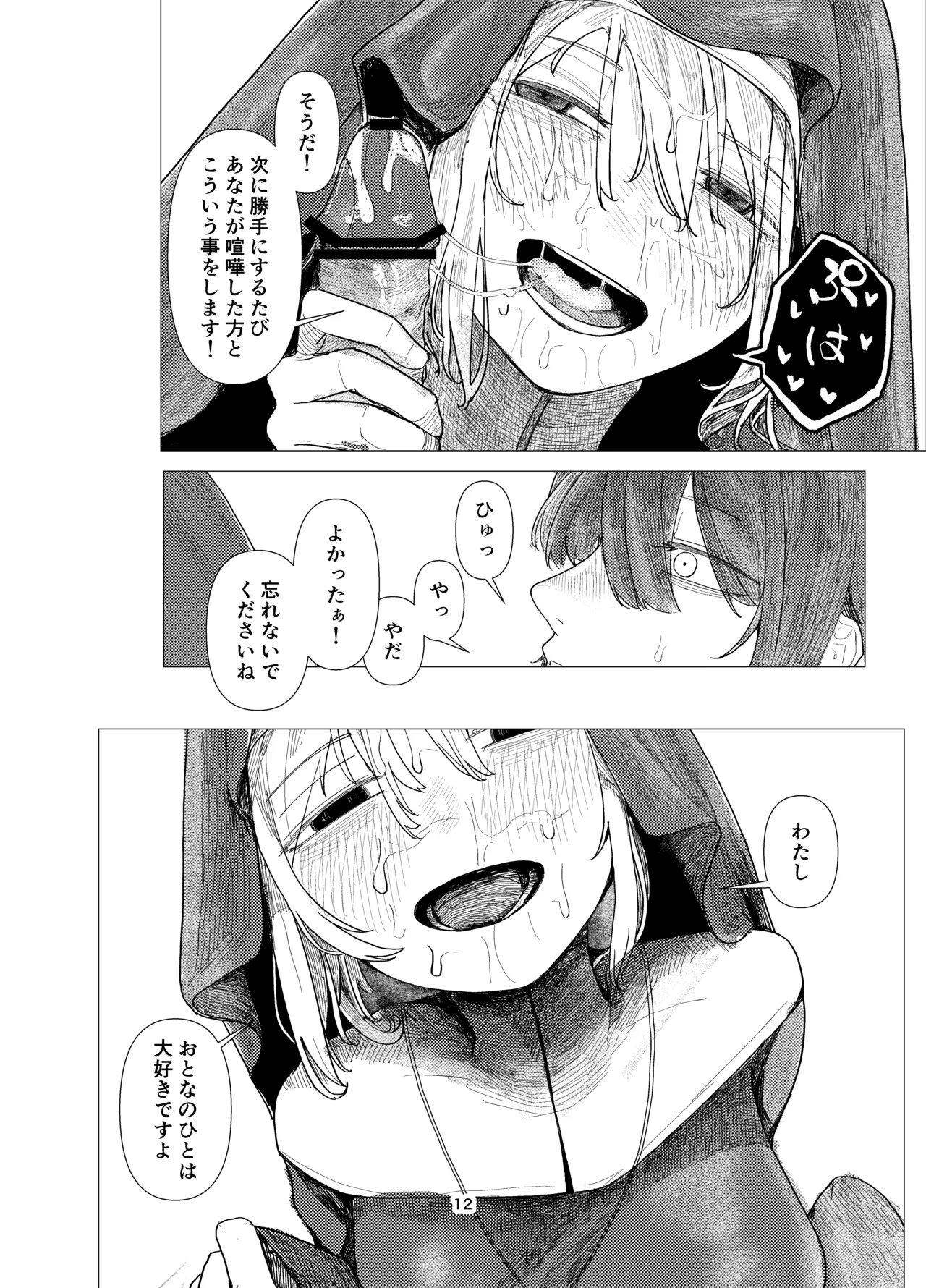 daydream page 10 original parody - sole female sole male hentai manga - read online free