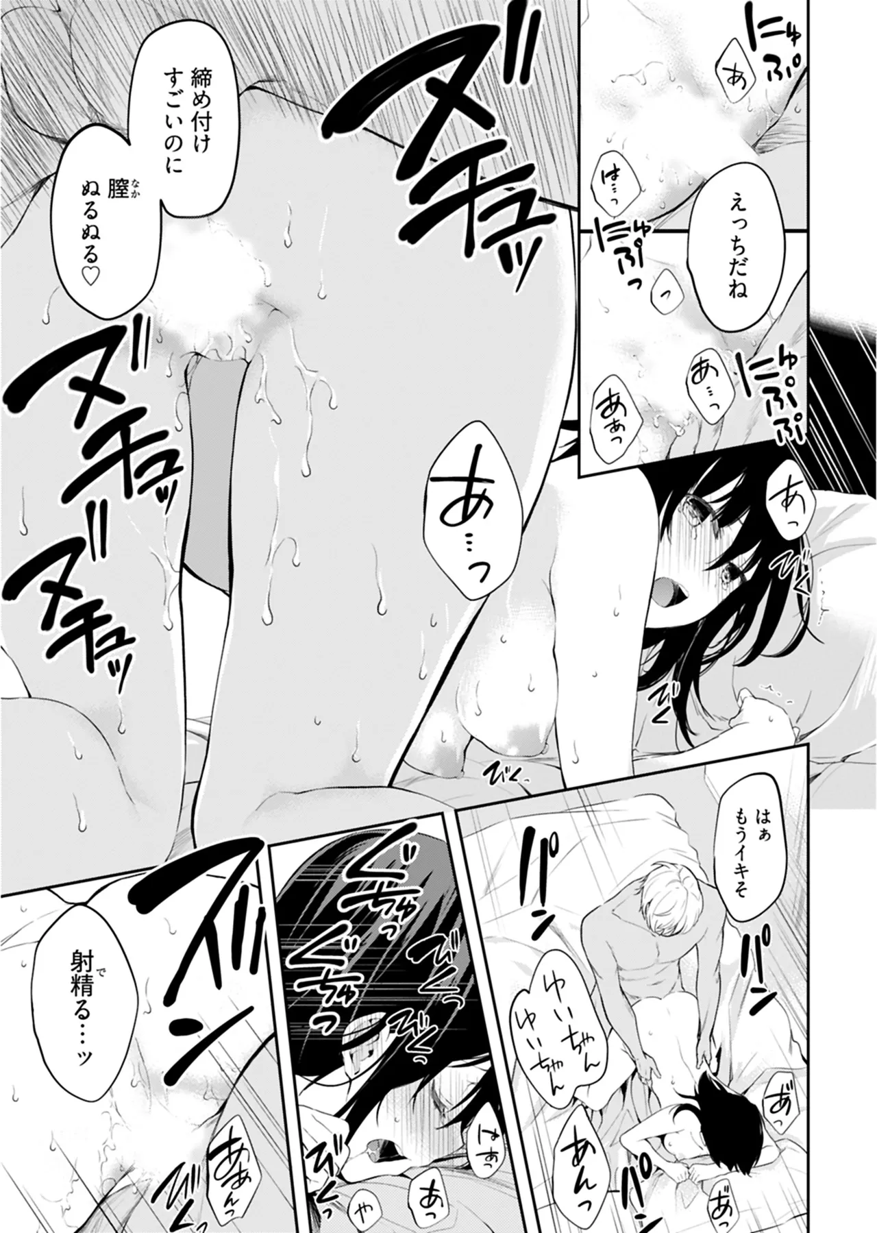 [Mizushima Sorahiko] Iiwake mo Dekinai ~Ane Kare~ 2 [Digital] page 104 - full censorship glasses hentai manga - read online free