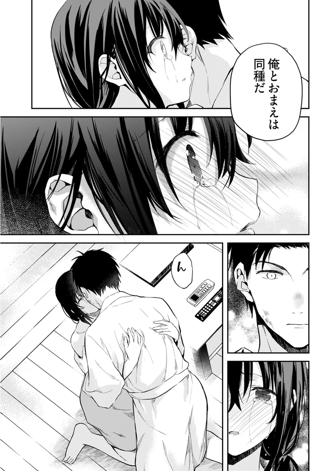 [Mizushima Sorahiko] Iiwake mo Dekinai ~Ane Kare~ 2 [Digital] - Page 12