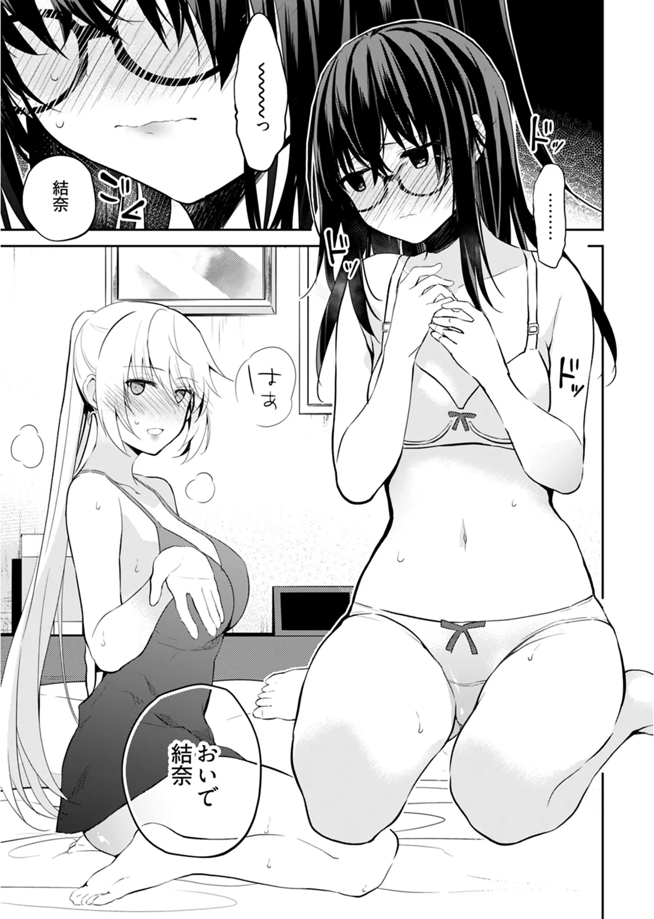 [Mizushima Sorahiko] Iiwake mo Dekinai ~Ane Kare~ 2 [Digital] page 130 - full censorship glasses hentai manga - read online free