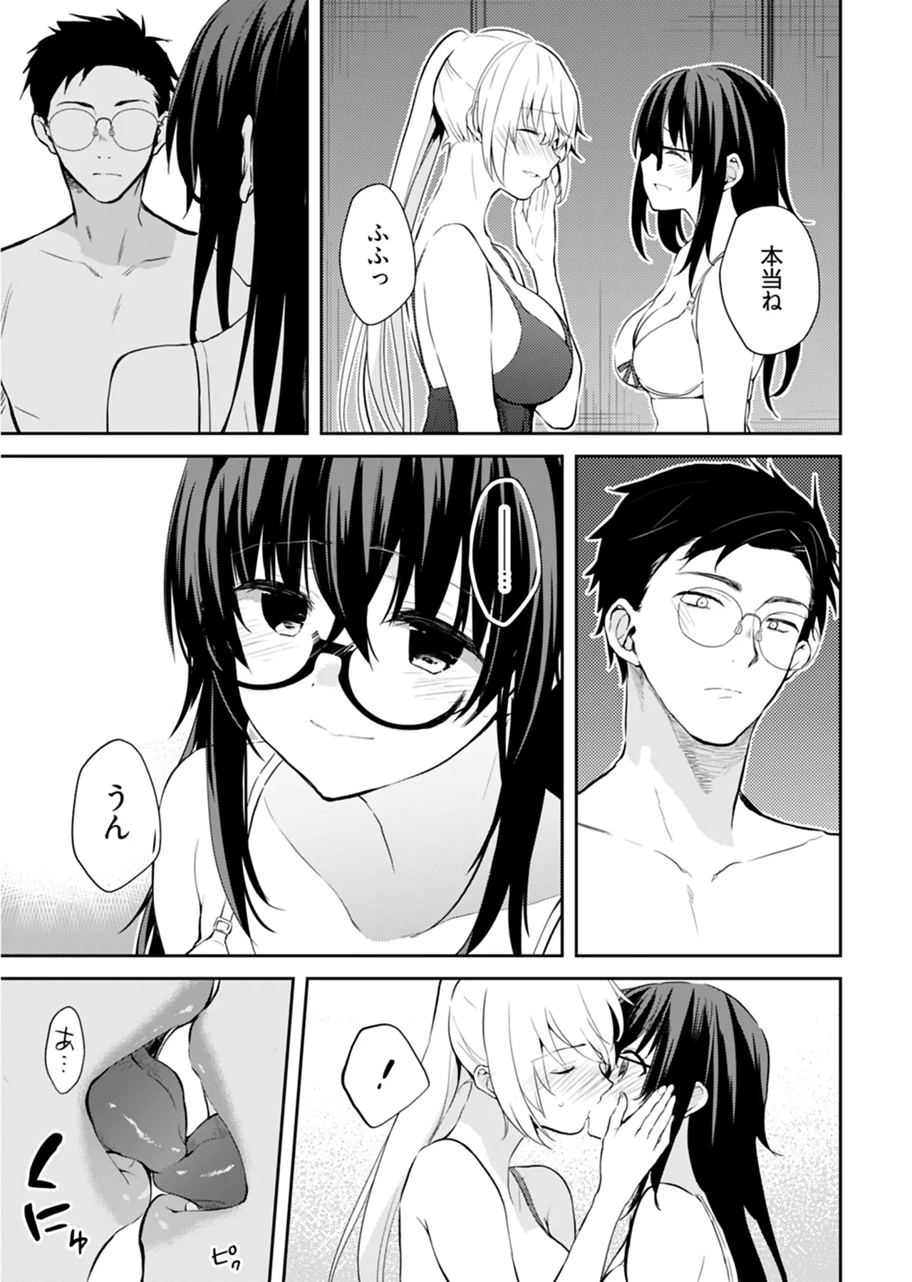 [Mizushima Sorahiko] Iiwake mo Dekinai ~Ane Kare~ 2 [Digital] page 132 - full censorship glasses hentai manga - read online free