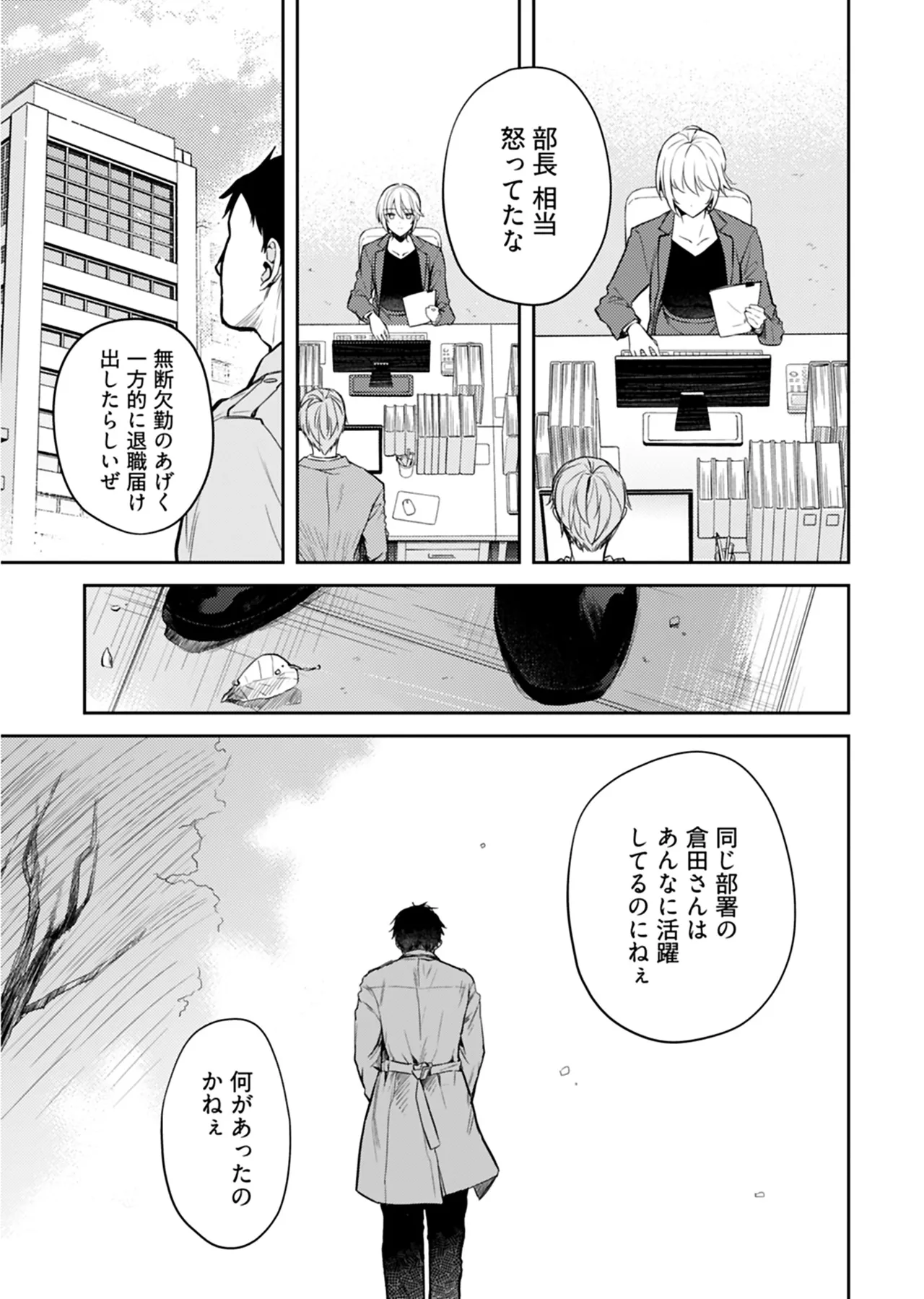 [Mizushima Sorahiko] Iiwake mo Dekinai ~Ane Kare~ 2 [Digital] page 158 - full censorship glasses hentai manga - read online free