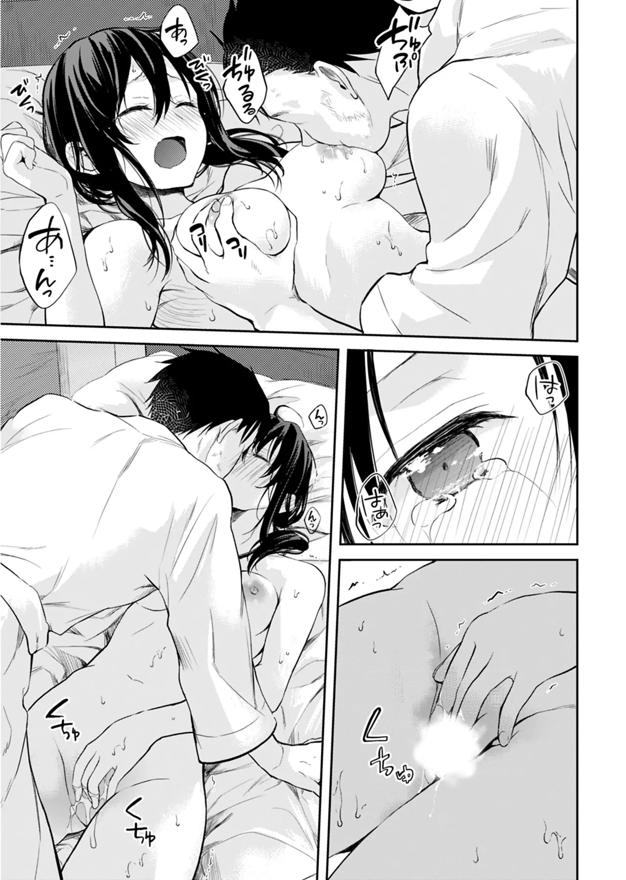[Mizushima Sorahiko] Iiwake mo Dekinai ~Ane Kare~ 2 [Digital] - Page 16