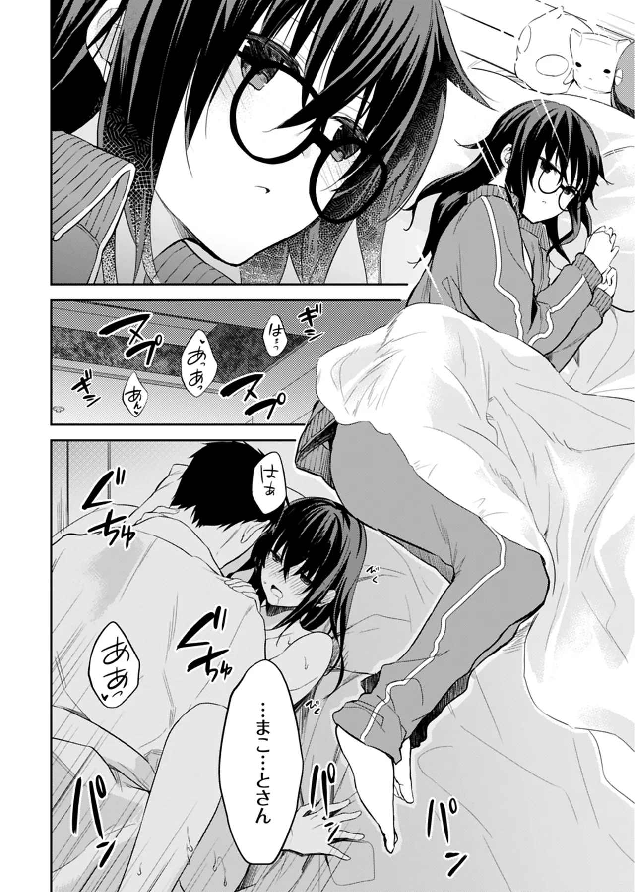 [Mizushima Sorahiko] Iiwake mo Dekinai ~Ane Kare~ 2 [Digital] page 29 - full censorship glasses hentai manga - read online free