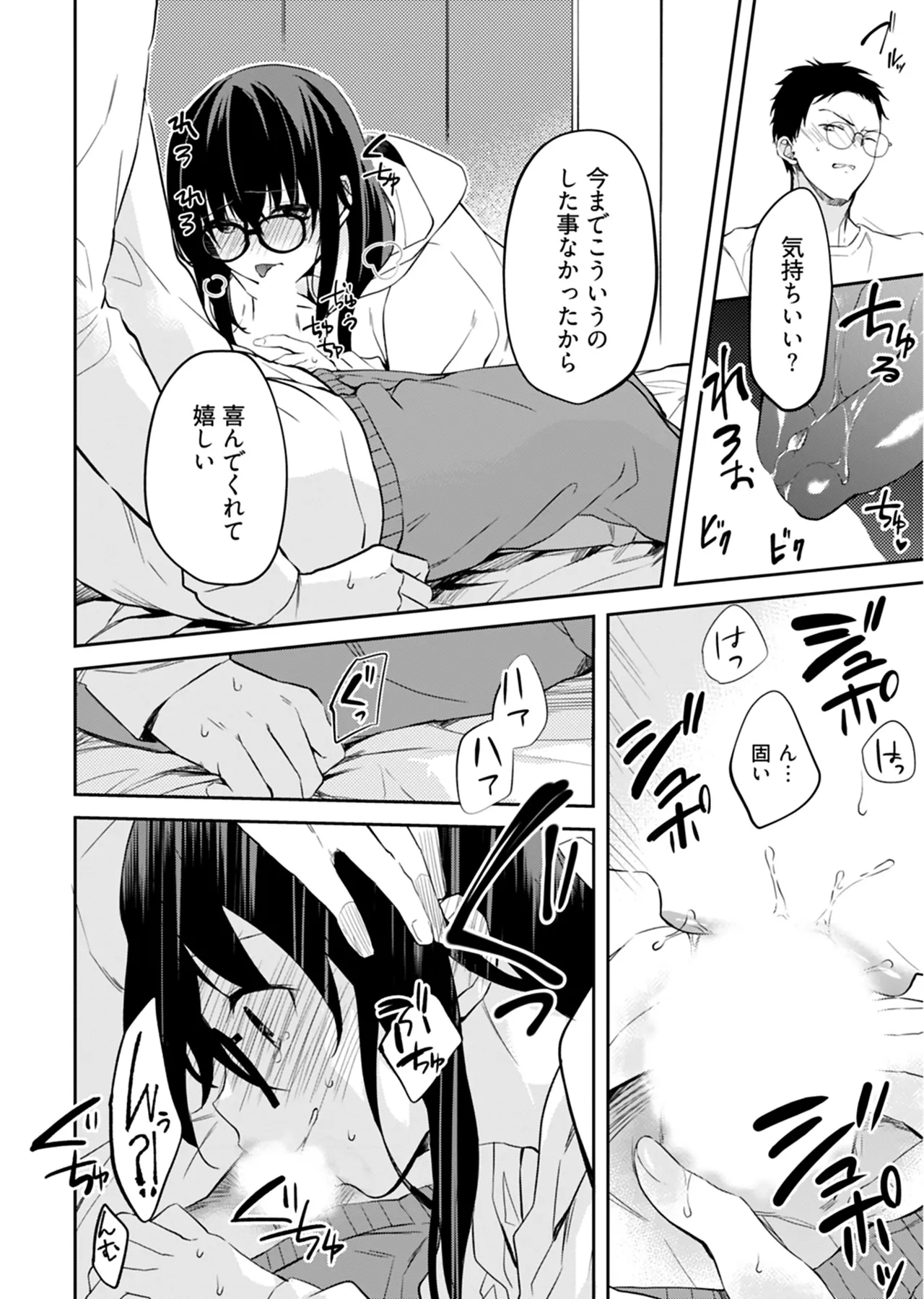 [Mizushima Sorahiko] Iiwake mo Dekinai ~Ane Kare~ 2 [Digital] page 59 - full censorship glasses hentai manga - read online free