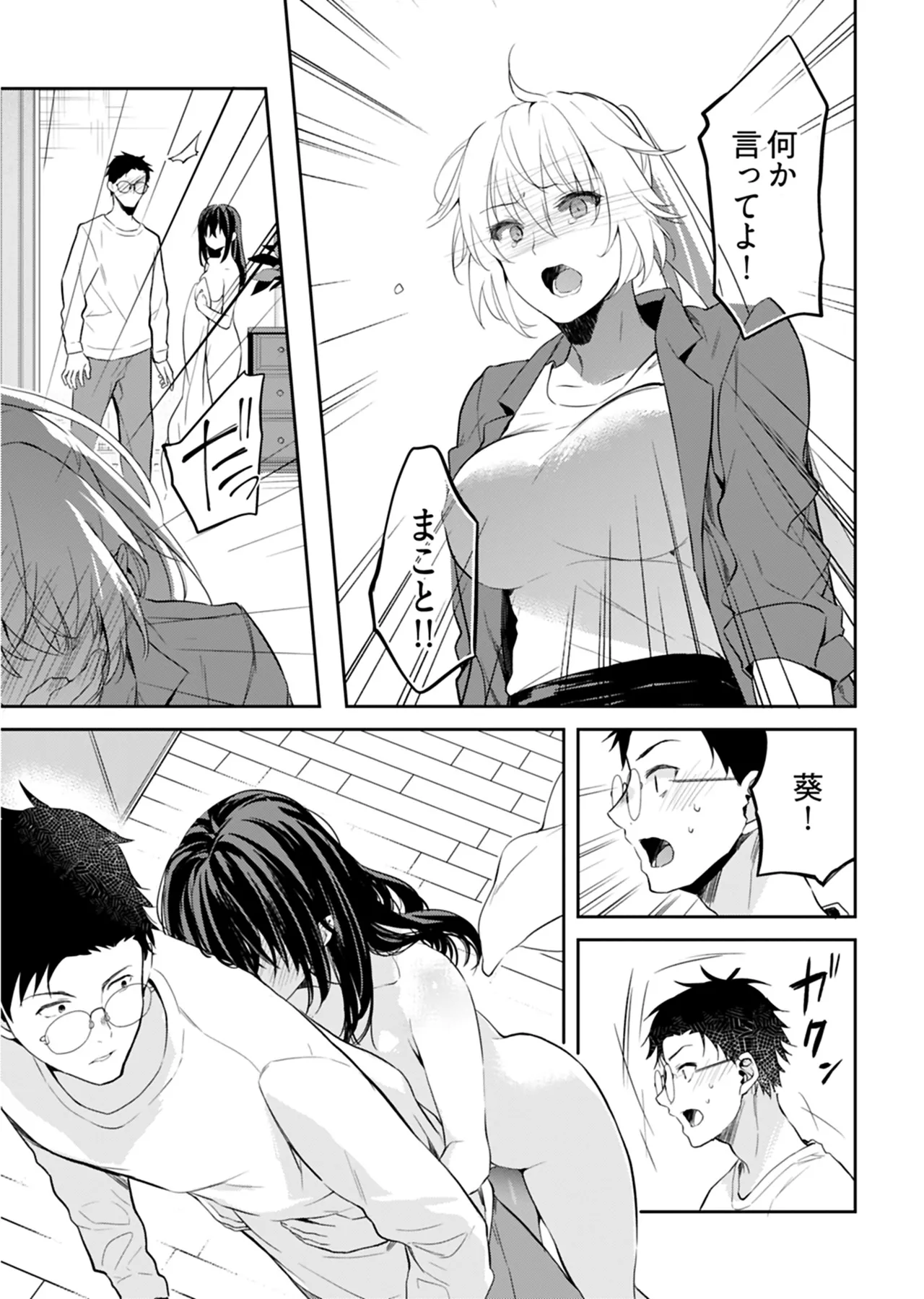 [Mizushima Sorahiko] Iiwake mo Dekinai ~Ane Kare~ 2 [Digital] page 72 - full censorship glasses hentai manga - read online free