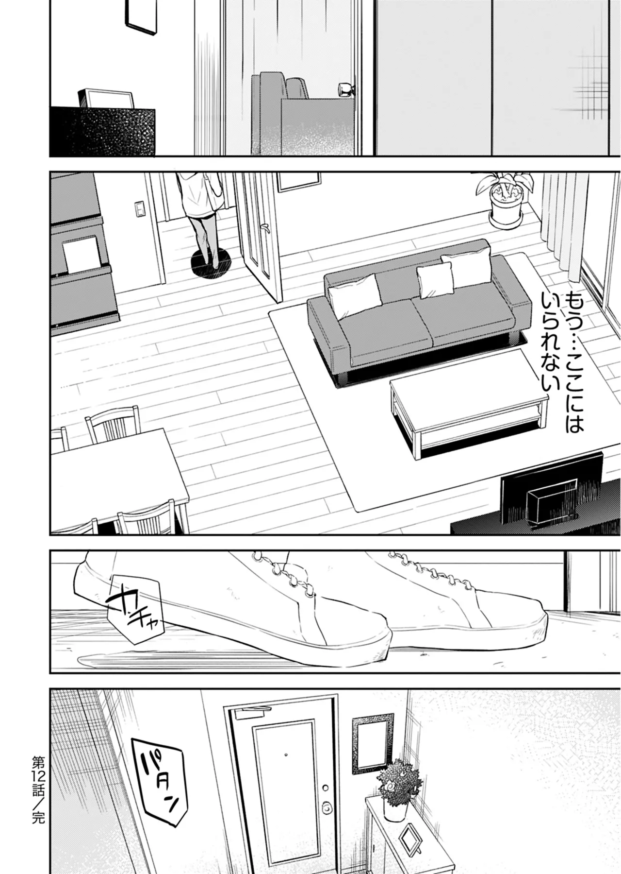 [Mizushima Sorahiko] Iiwake mo Dekinai ~Ane Kare~ 2 [Digital] page 85 - full censorship glasses hentai manga - read online free