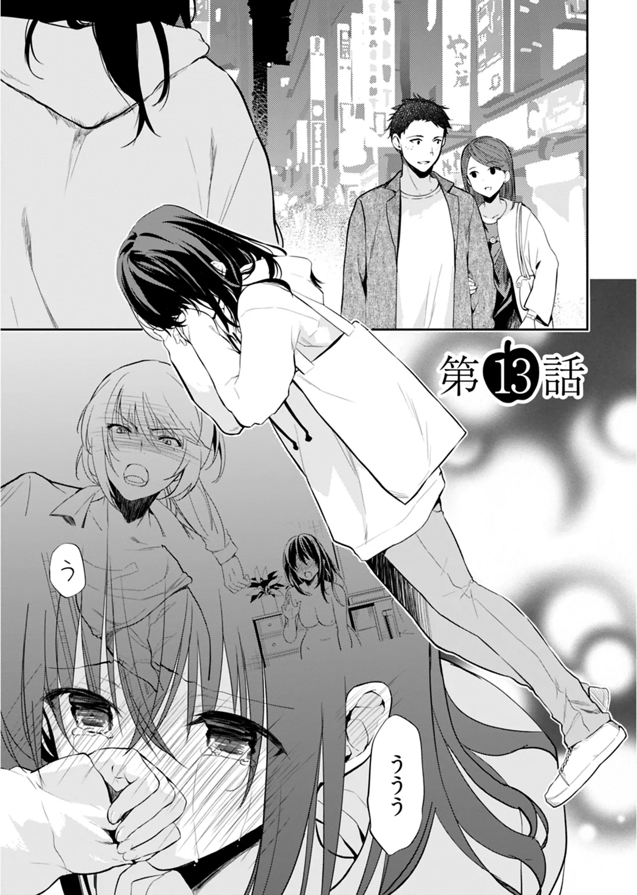 [Mizushima Sorahiko] Iiwake mo Dekinai ~Ane Kare~ 2 [Digital] page 86 - full censorship glasses hentai manga - read online free