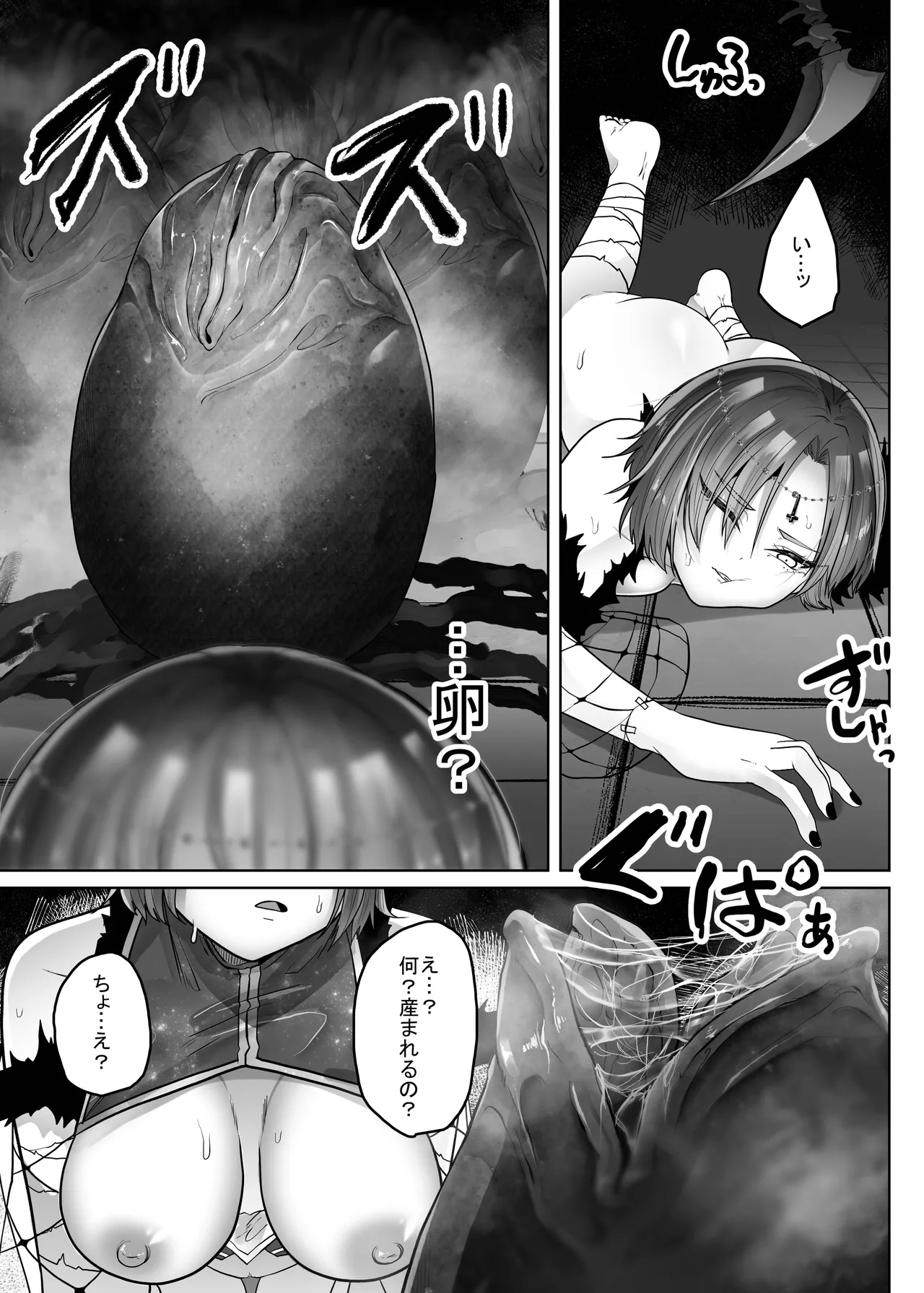 Another World ALIEN II page 16 featuring facehugger aliens parody - anal inflation hentai manga - read online free