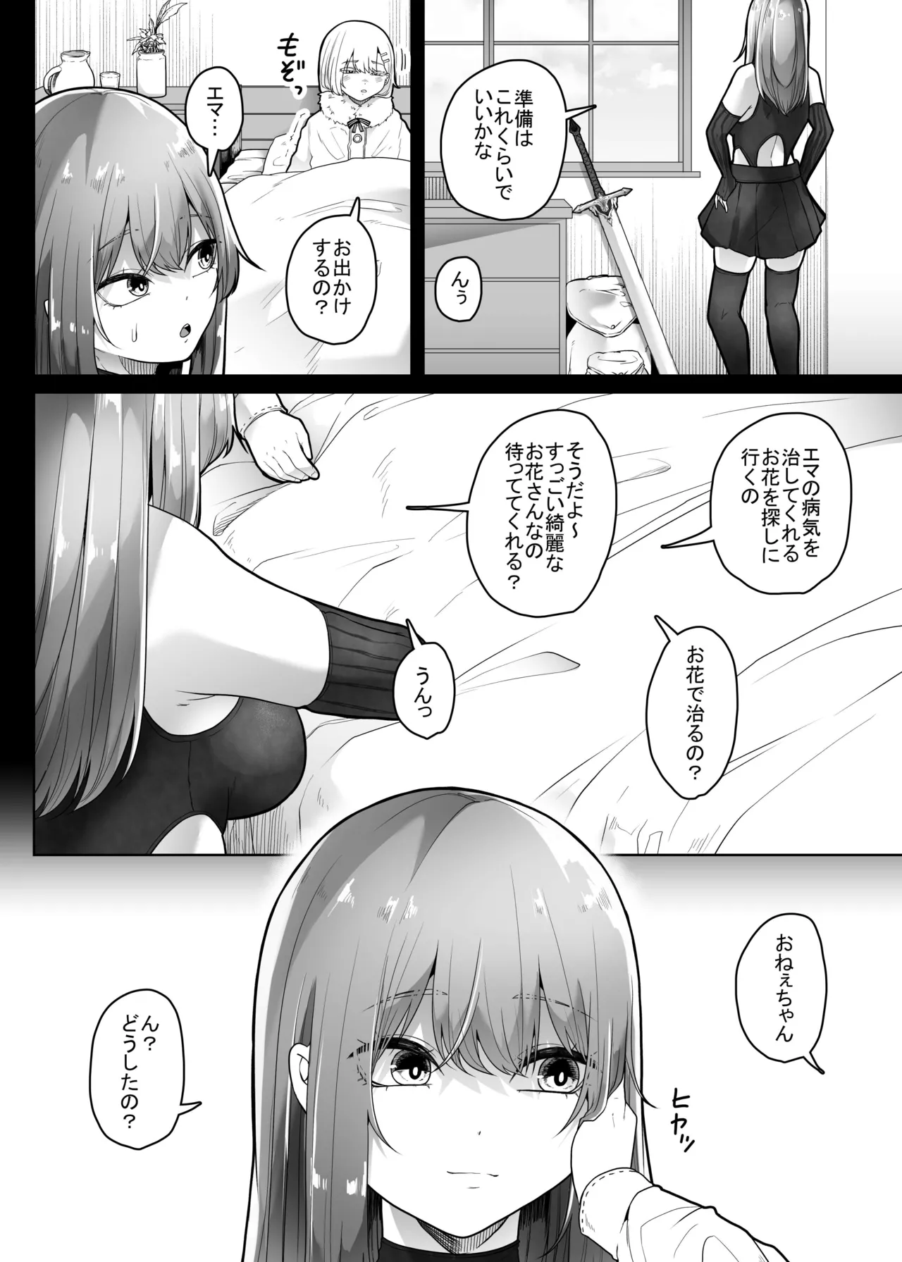 Hai Hae page 25 original parody - pregnant bestiality hentai manga - read online free