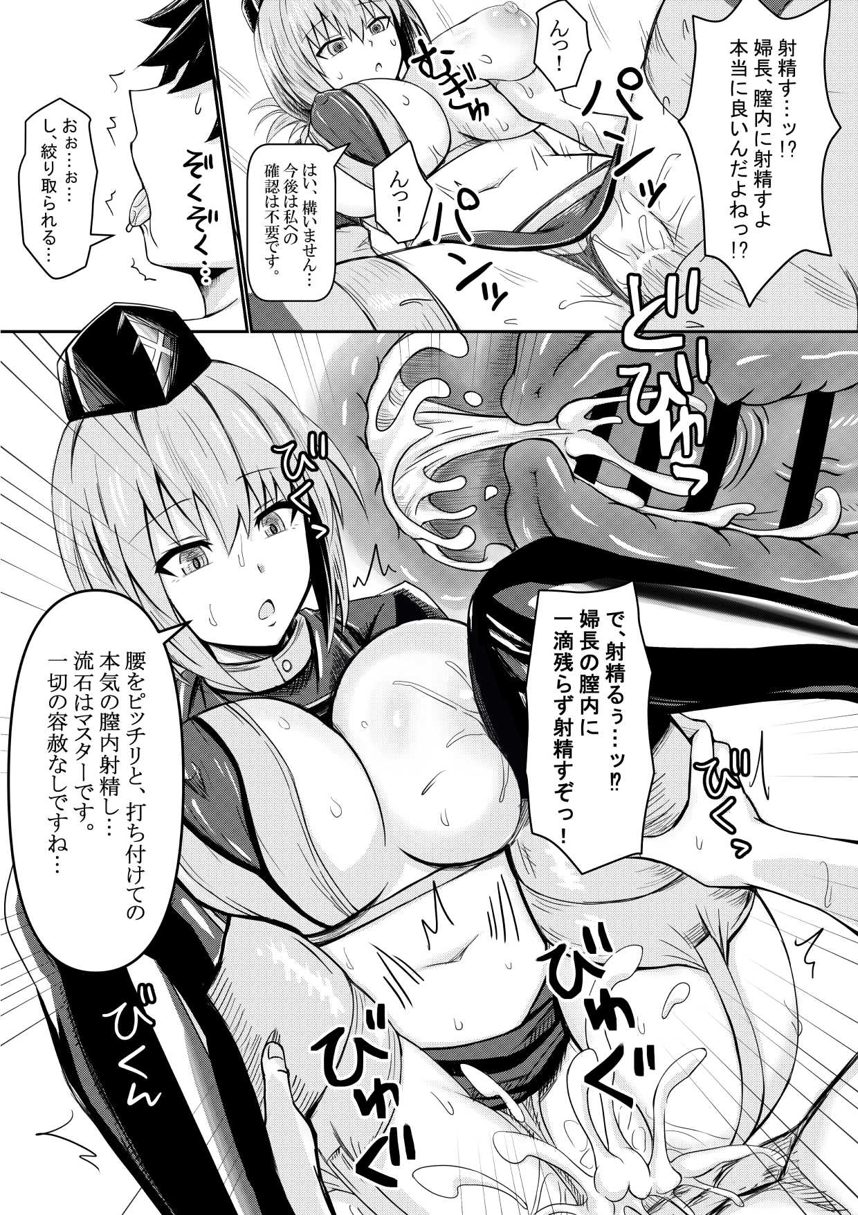 FGO no Erohon page 14 featuring gudao fate grand order parody - sole female sole male hentai manga - read online free
