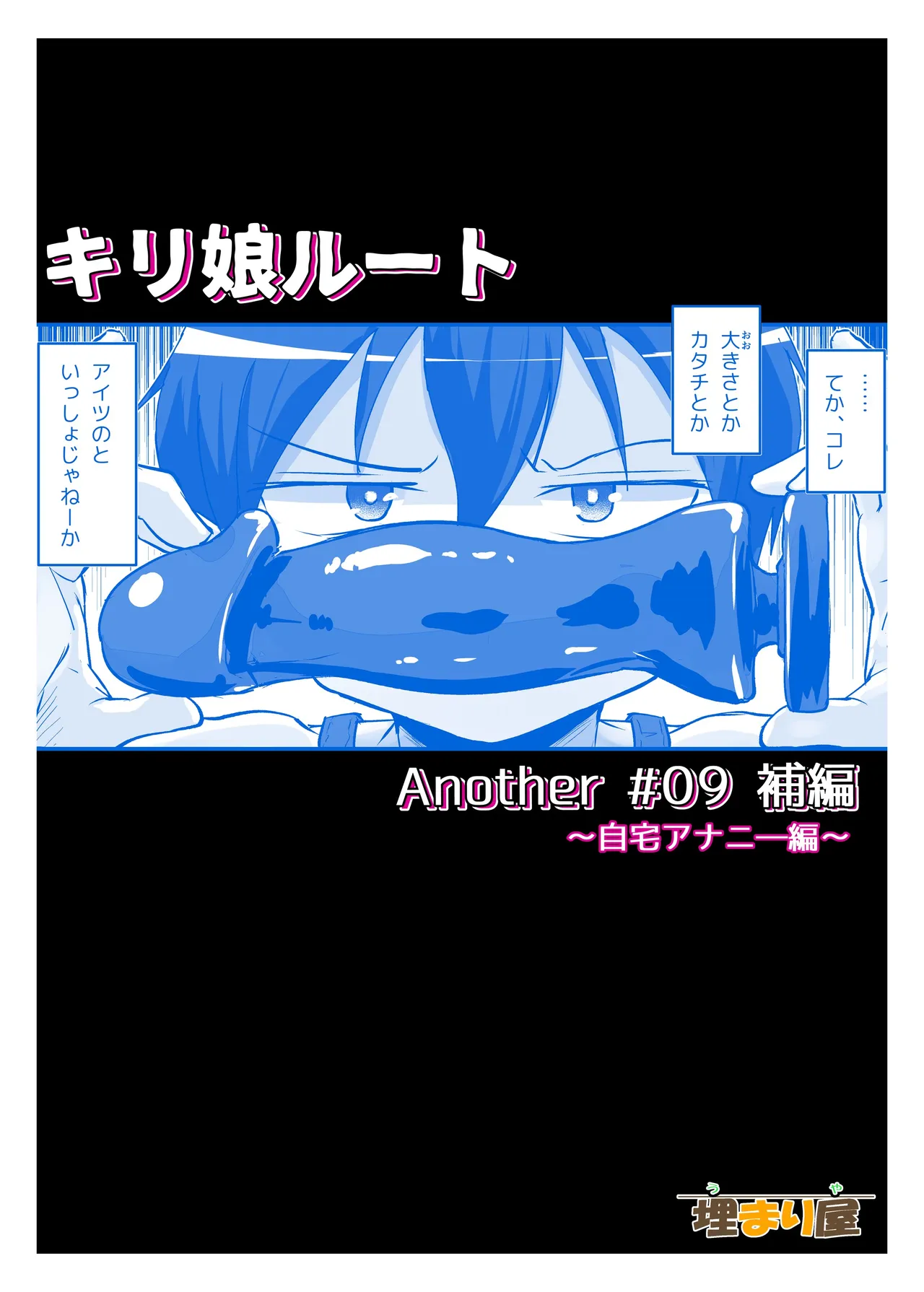 (C104) [Umari-ya (D-2)] Kiriko Route Another #09 Zenpen -Jitaku Anani-hen~ (Sword Art Online) [English] [mysterymeat3] page 20 featuring kazuto kirigaya sword art online parody - full color multi-work series hentai manga - read online free