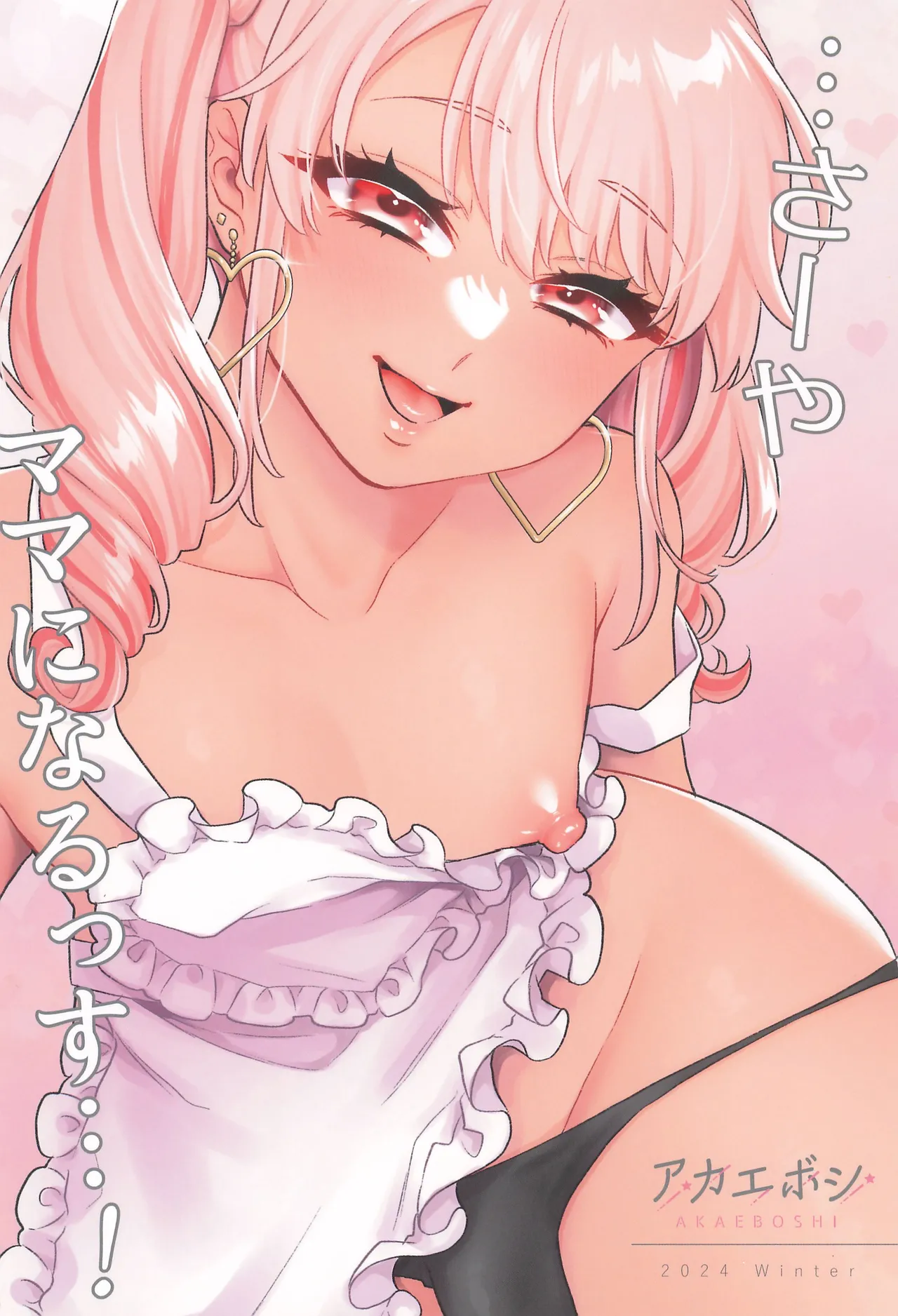 Zutto Mama ni Narussu! page 24 original parody - multi-work series blowjob hentai manga - read online free