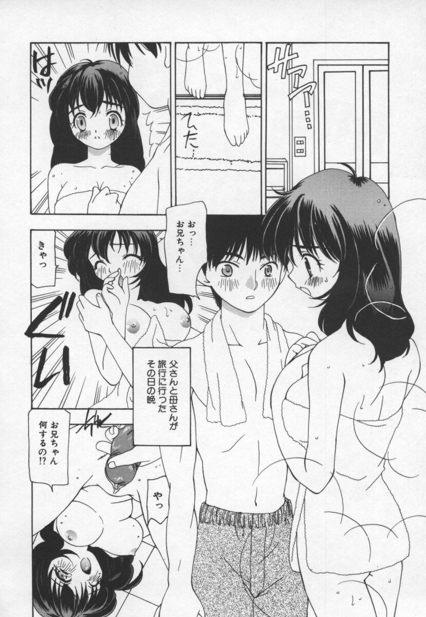 Cats On The Black Cage page 106 - futanari piercing hentai manga - read online free