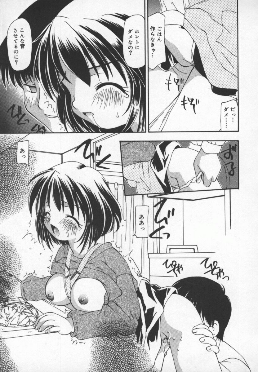 Cats On The Black Cage page 13 - futanari piercing hentai manga - read online free