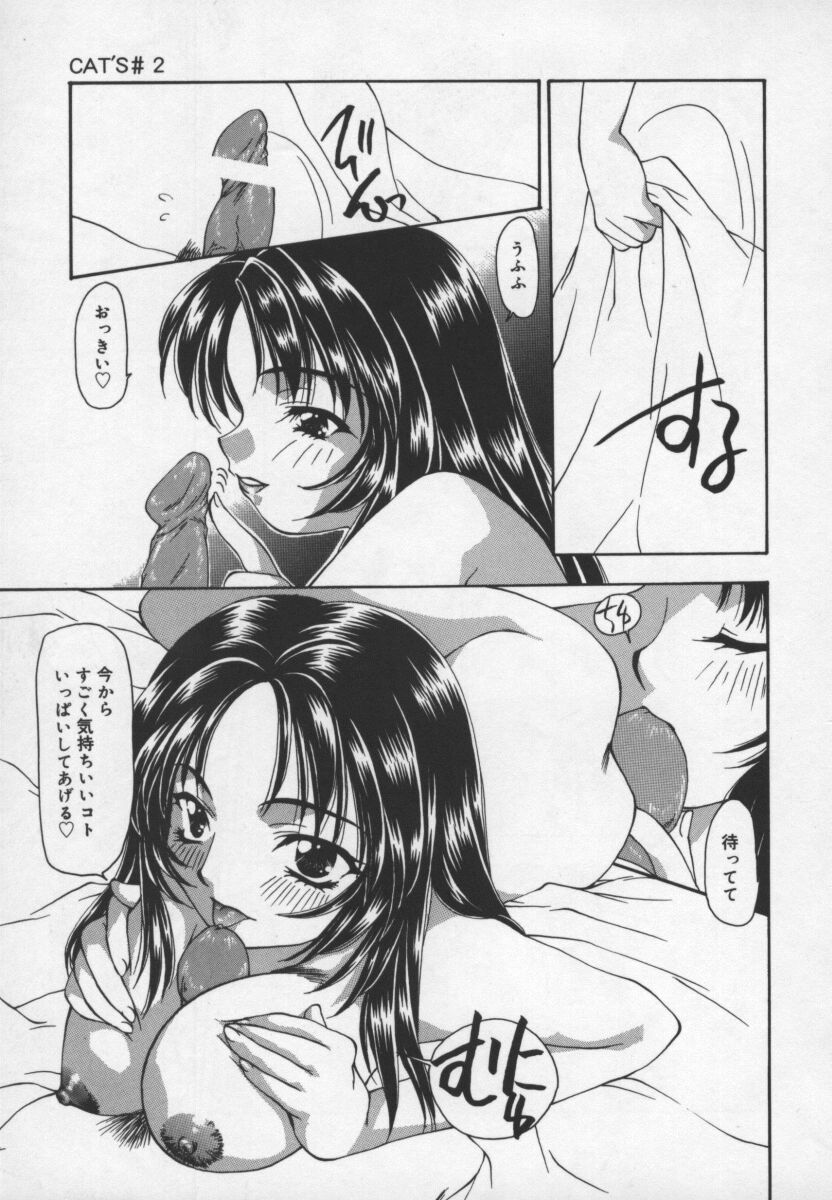 Cats On The Black Cage page 31 - futanari piercing hentai manga - read online free