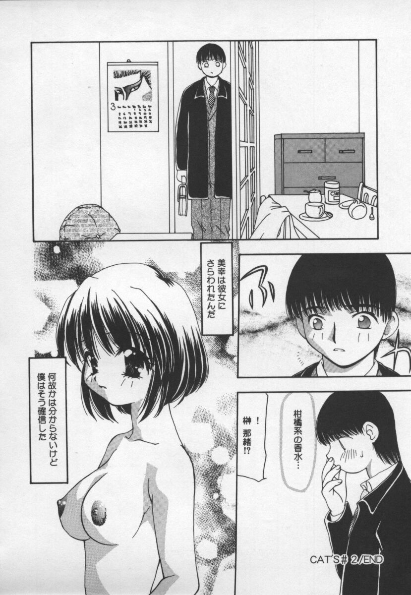 Cats On The Black Cage page 40 - futanari piercing hentai manga - read online free