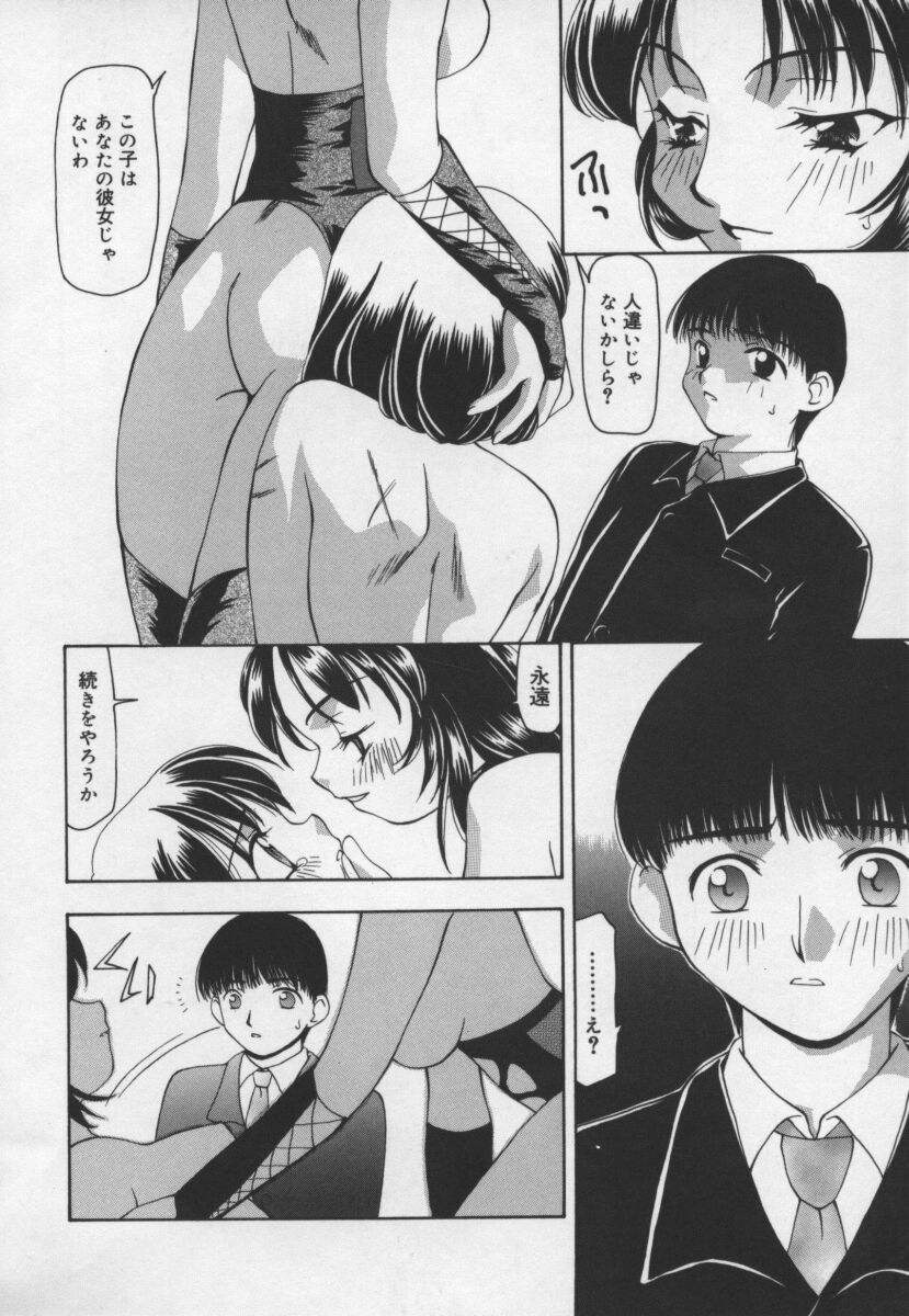 Cats On The Black Cage page 58 - group ffm threesome hentai manga - read online free